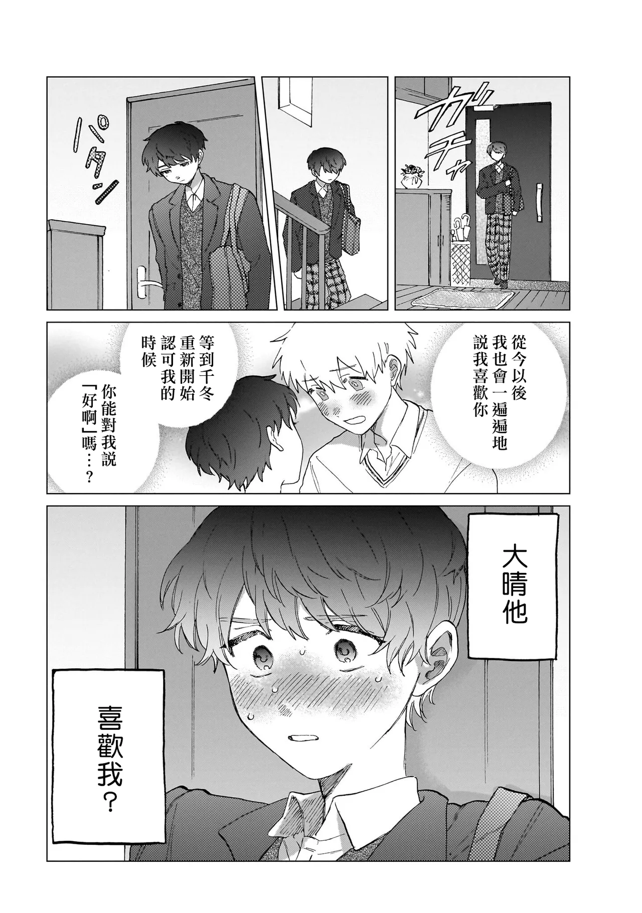 Manga Page 63