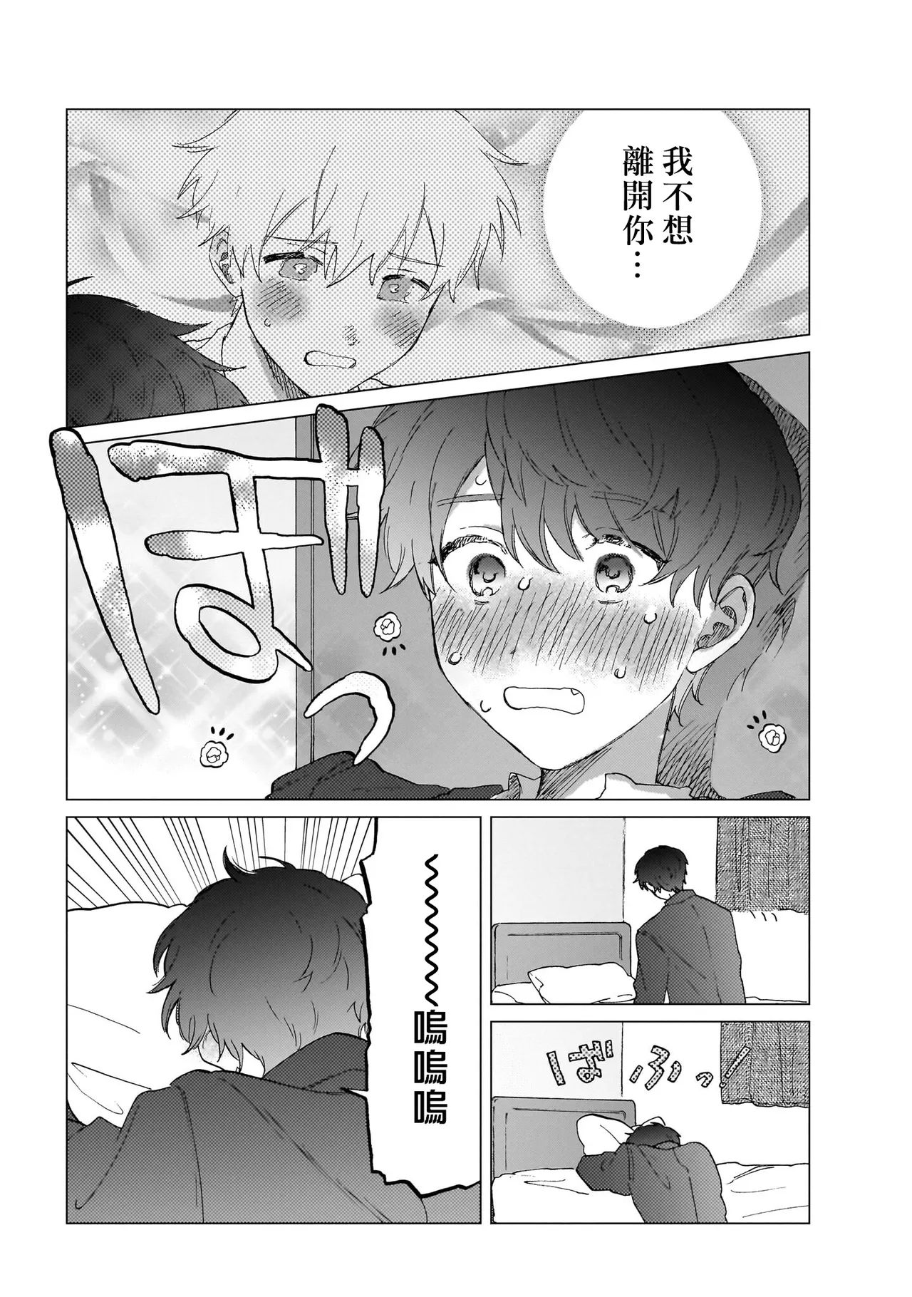 Manga Page 65