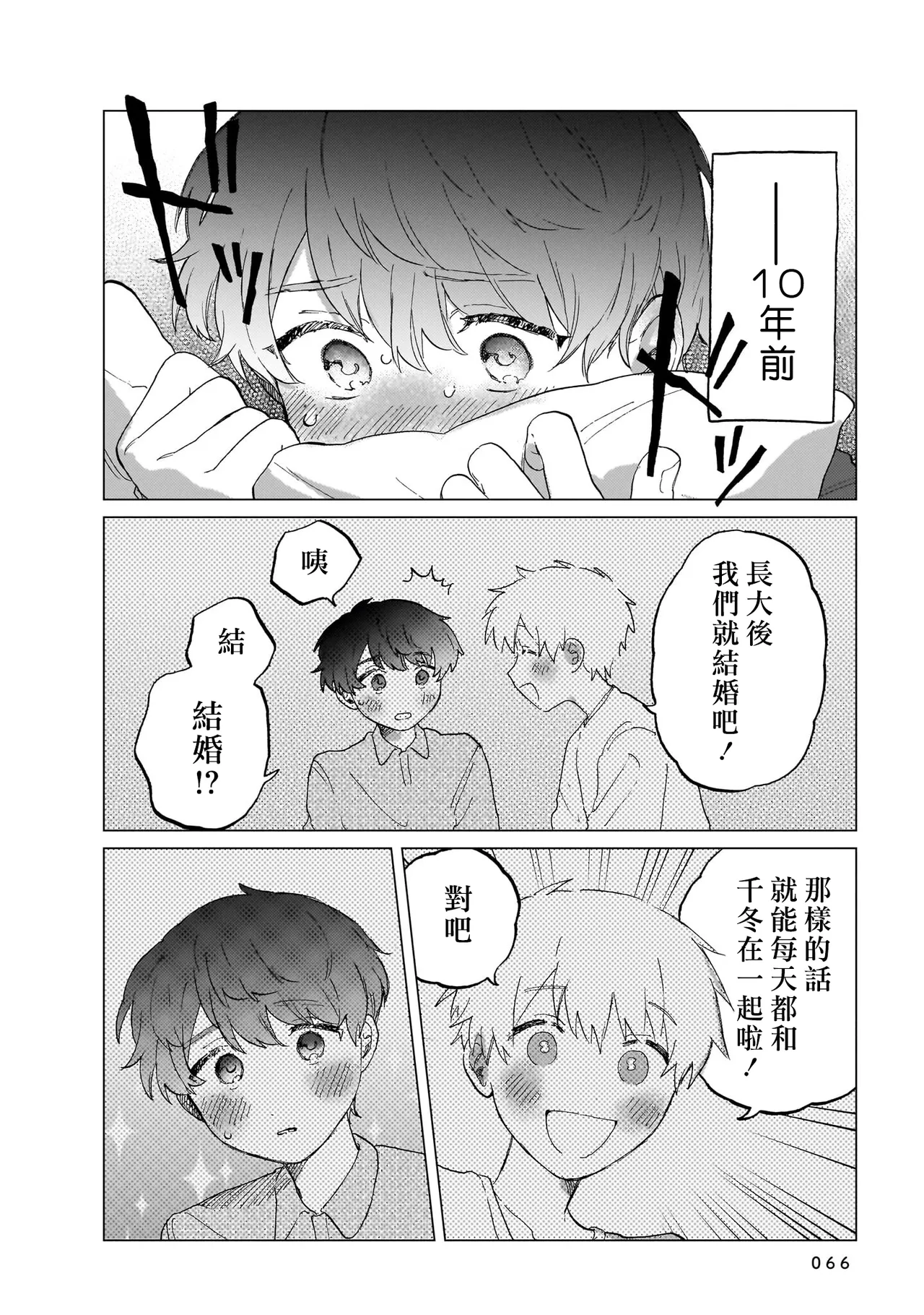 Manga Page 66