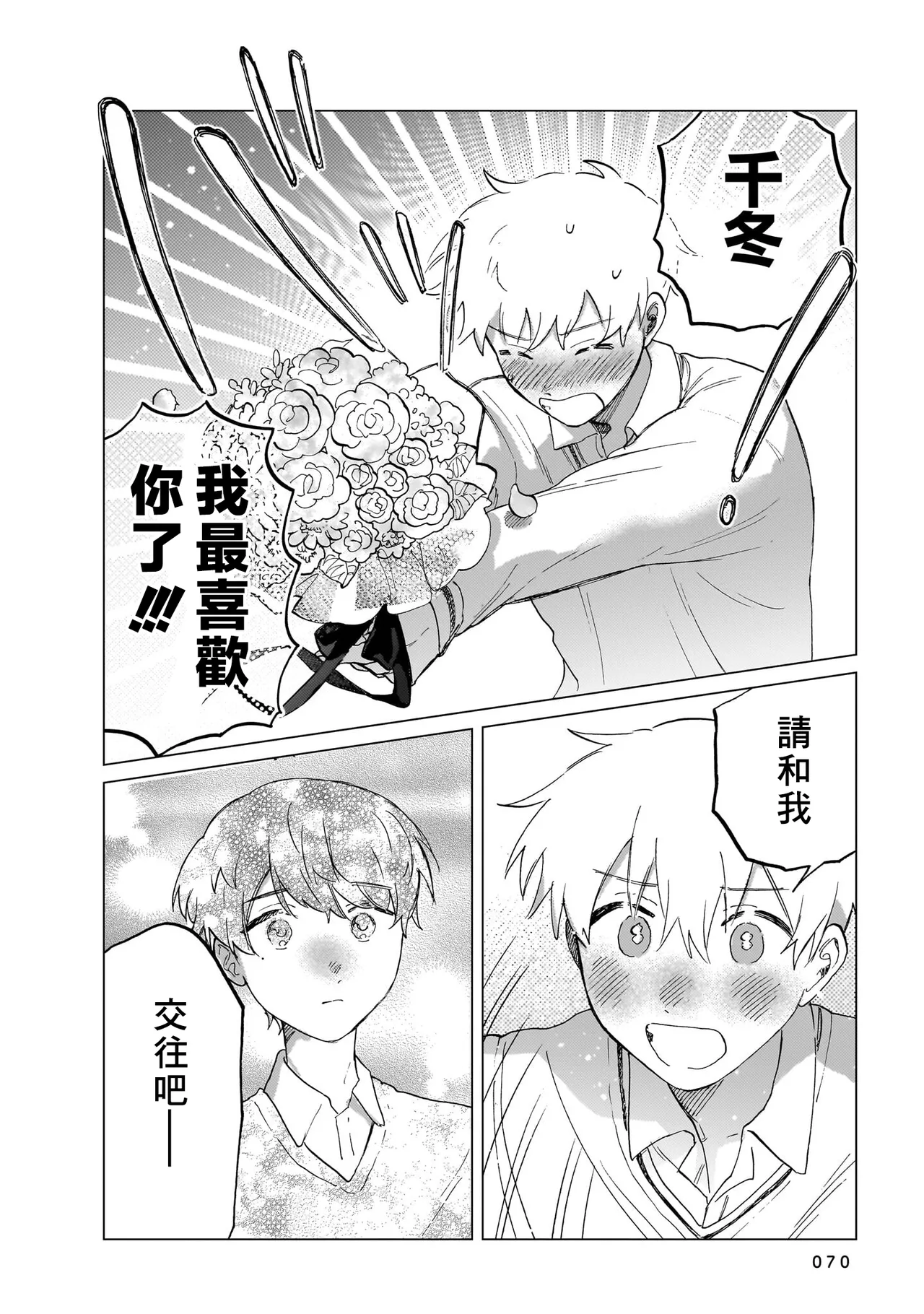 Manga Page 70