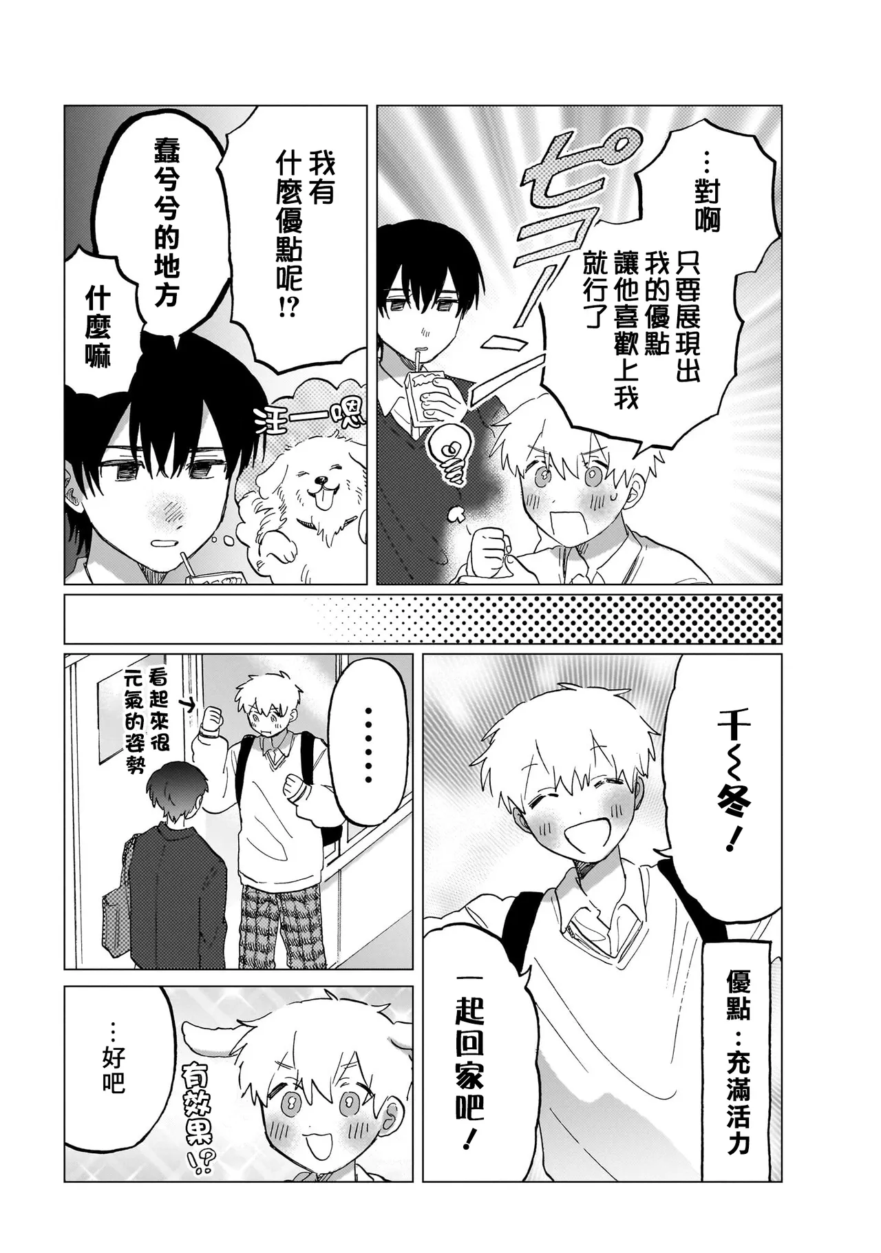 Manga Page 75