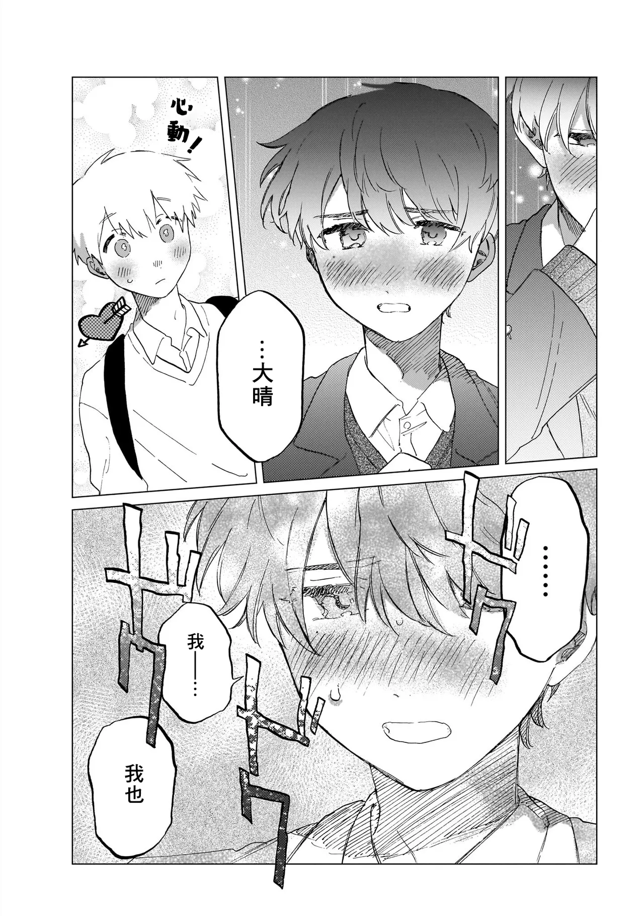 Manga Page 80