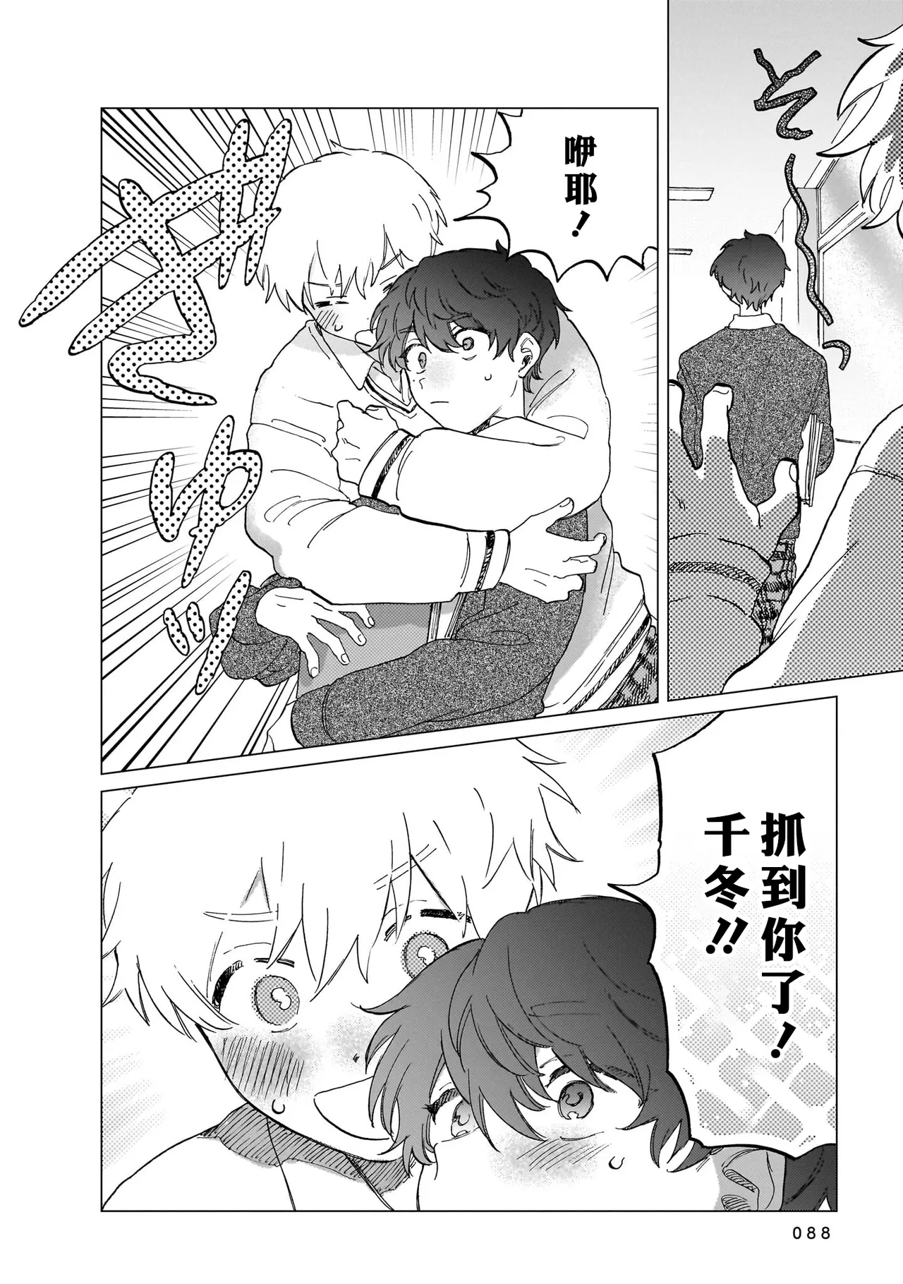 Manga Page 88