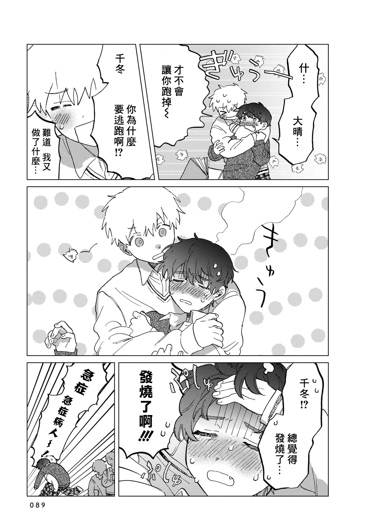 Manga Page 89
