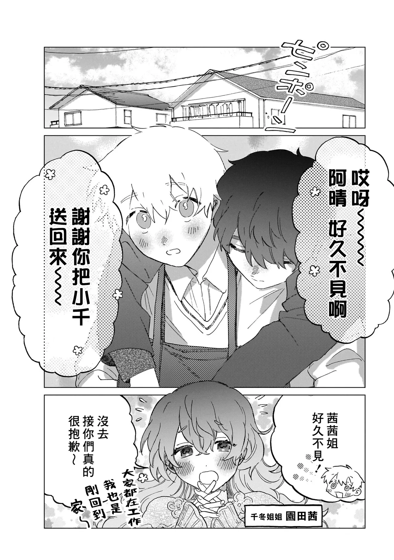 Manga Page 90