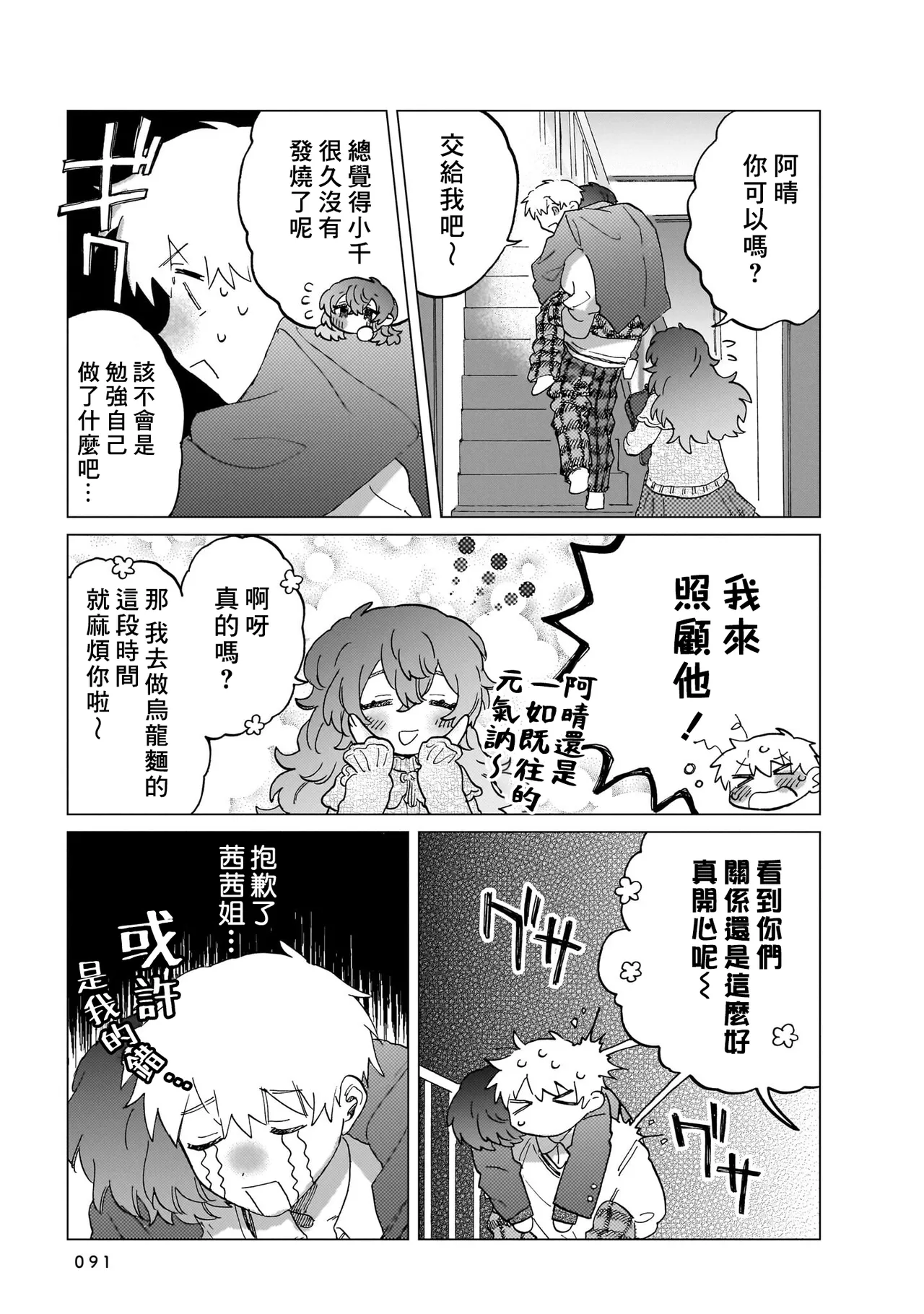 Manga Page 91
