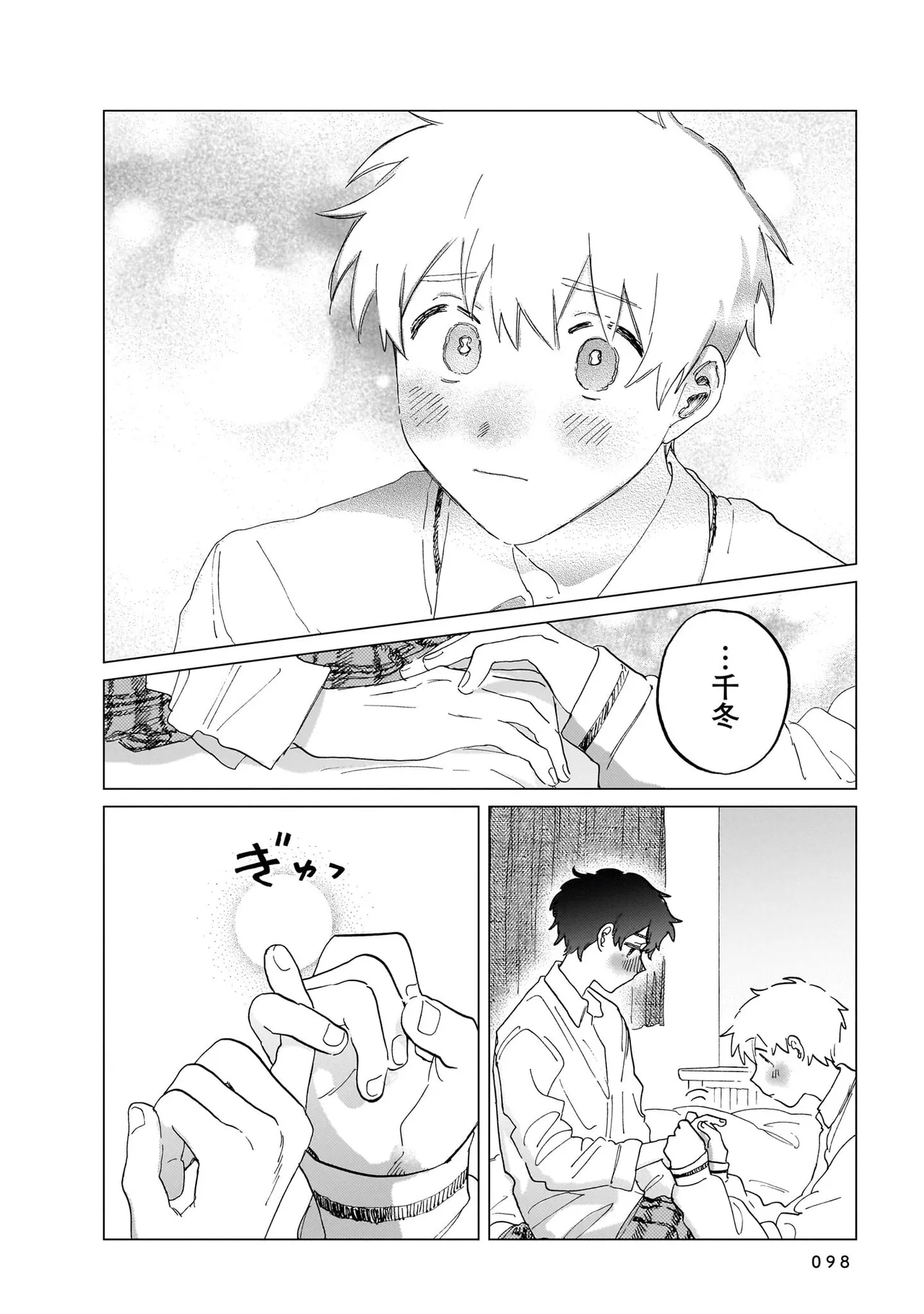 Manga Page 98