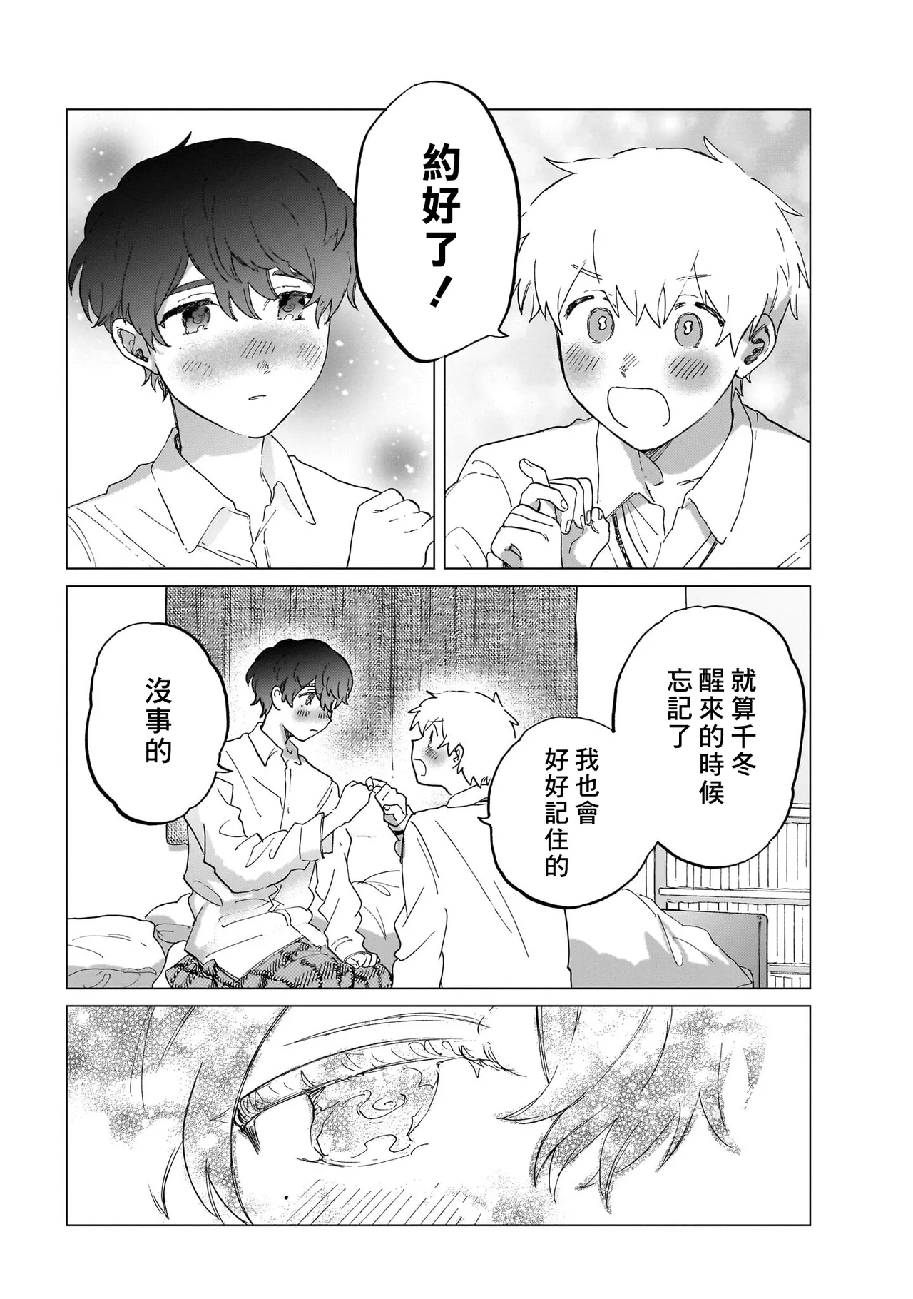 Manga Page 99
