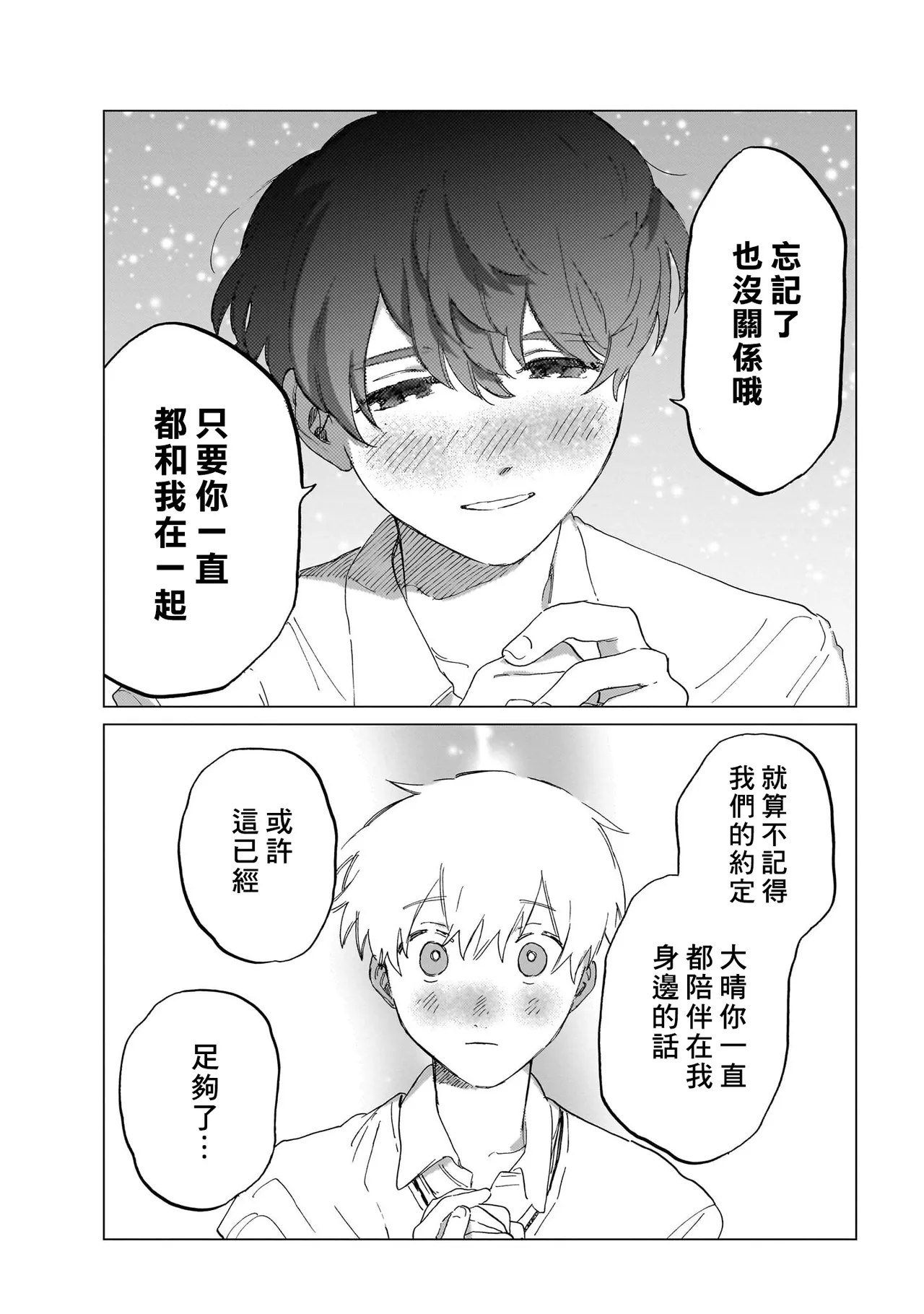 Manga Page 100