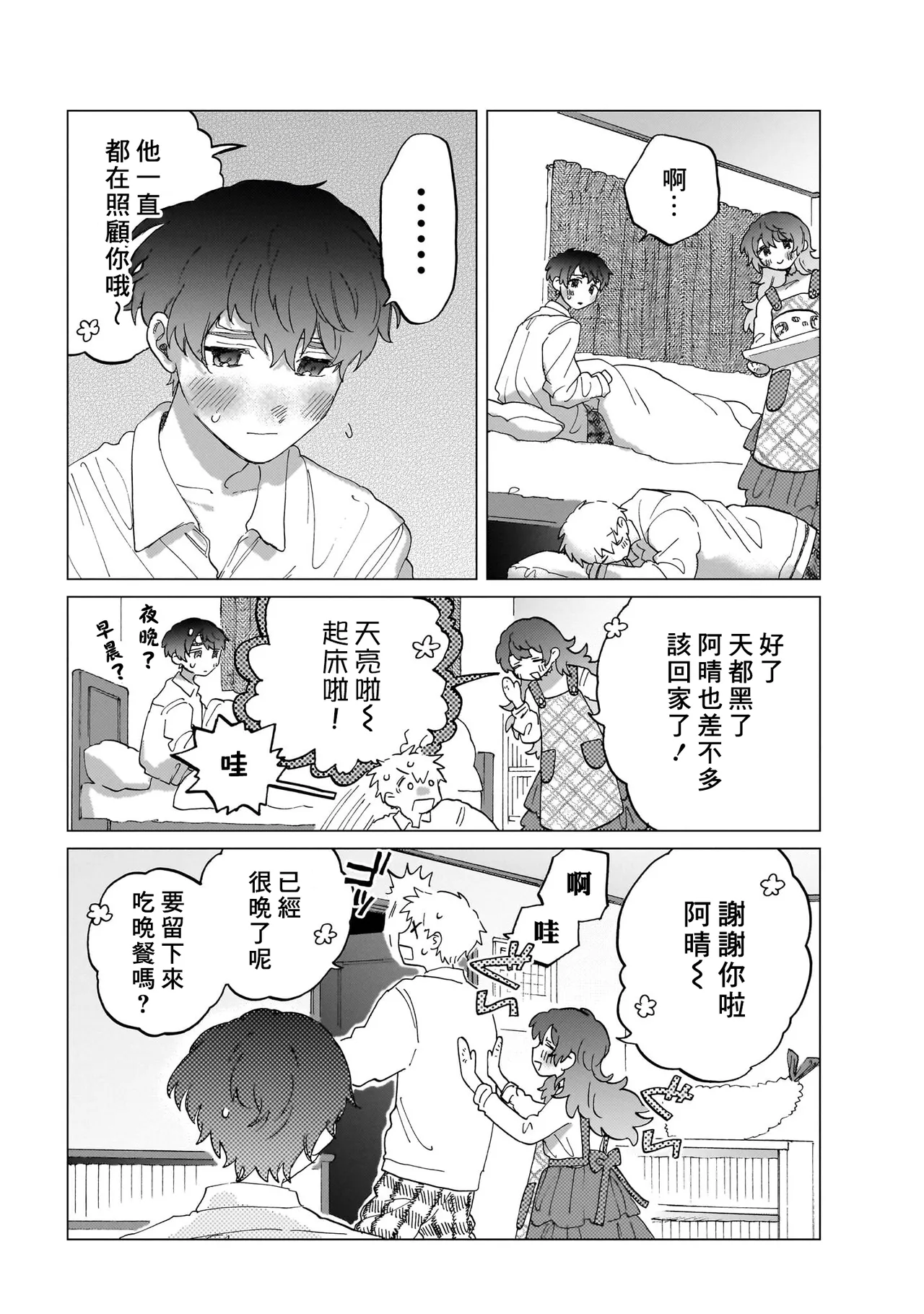 Manga Page 103