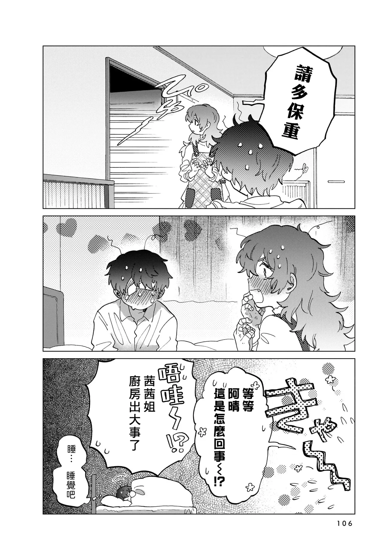 Manga Page 106