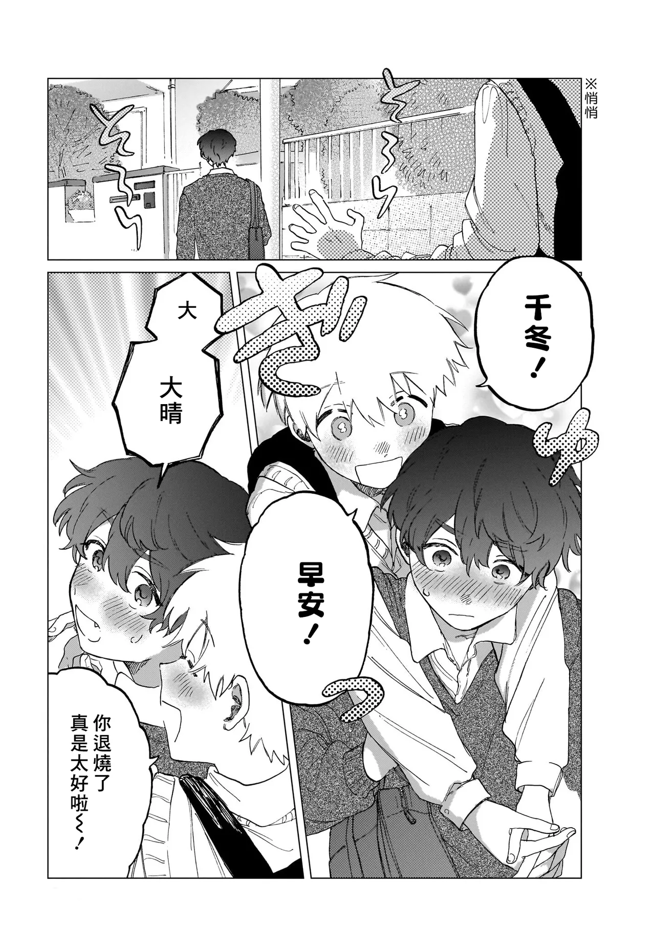 Manga Page 109