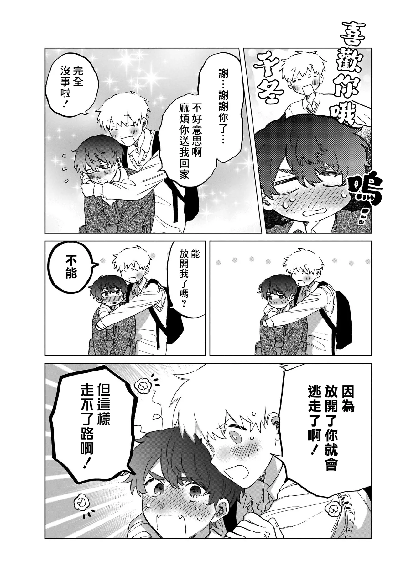 Manga Page 110