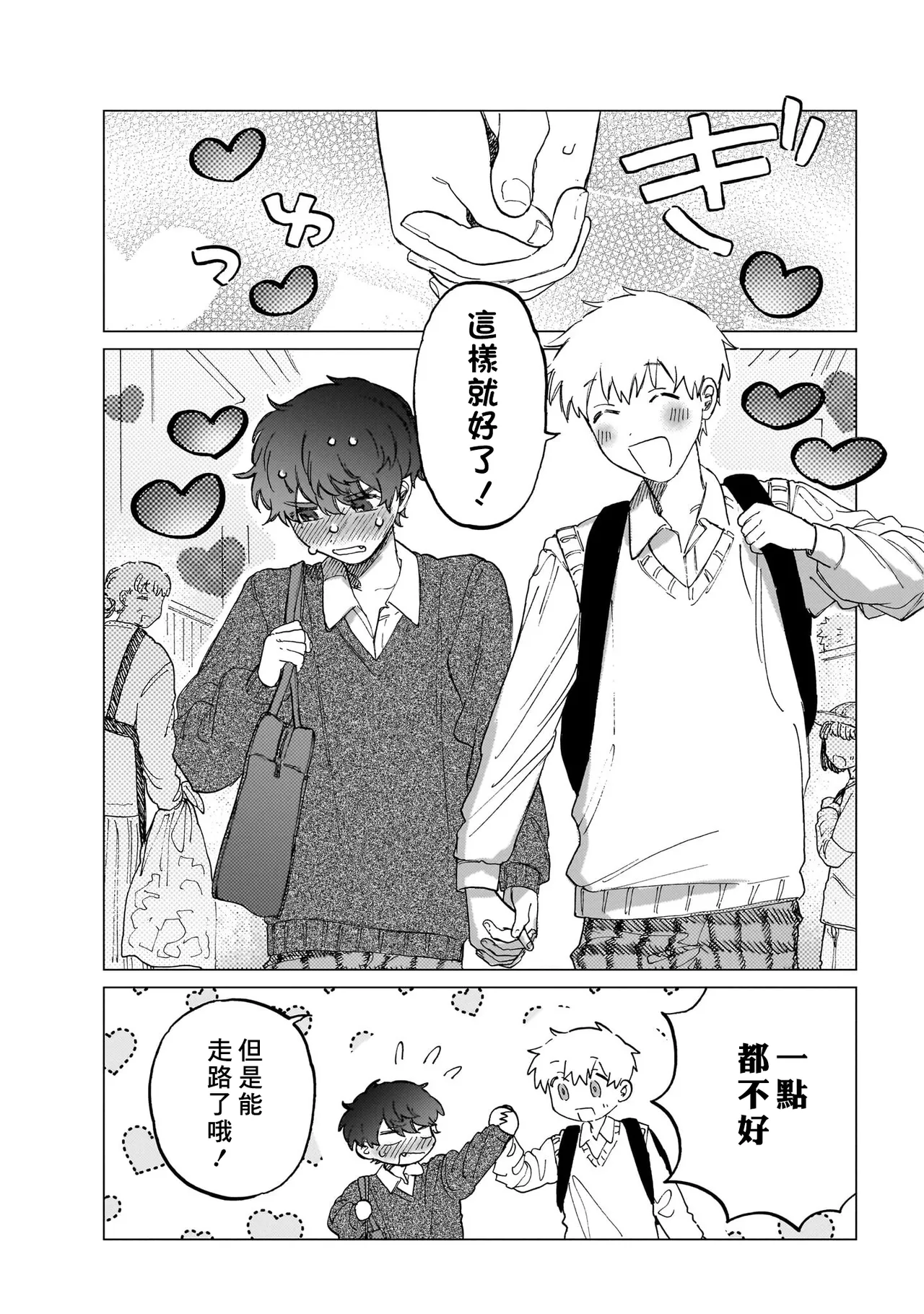 Manga Page 112
