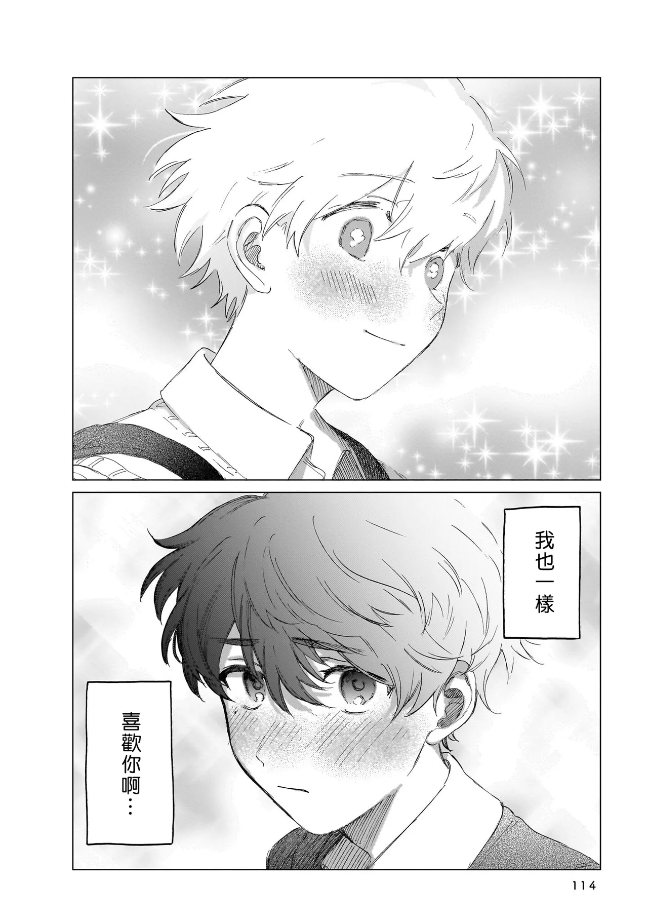 Manga Page 114