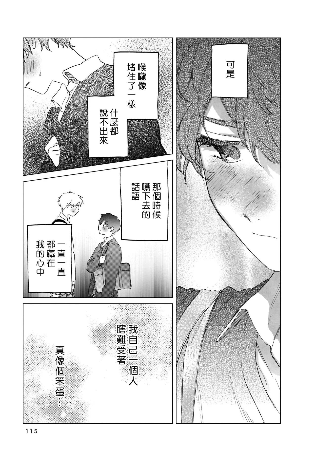 Manga Page 115