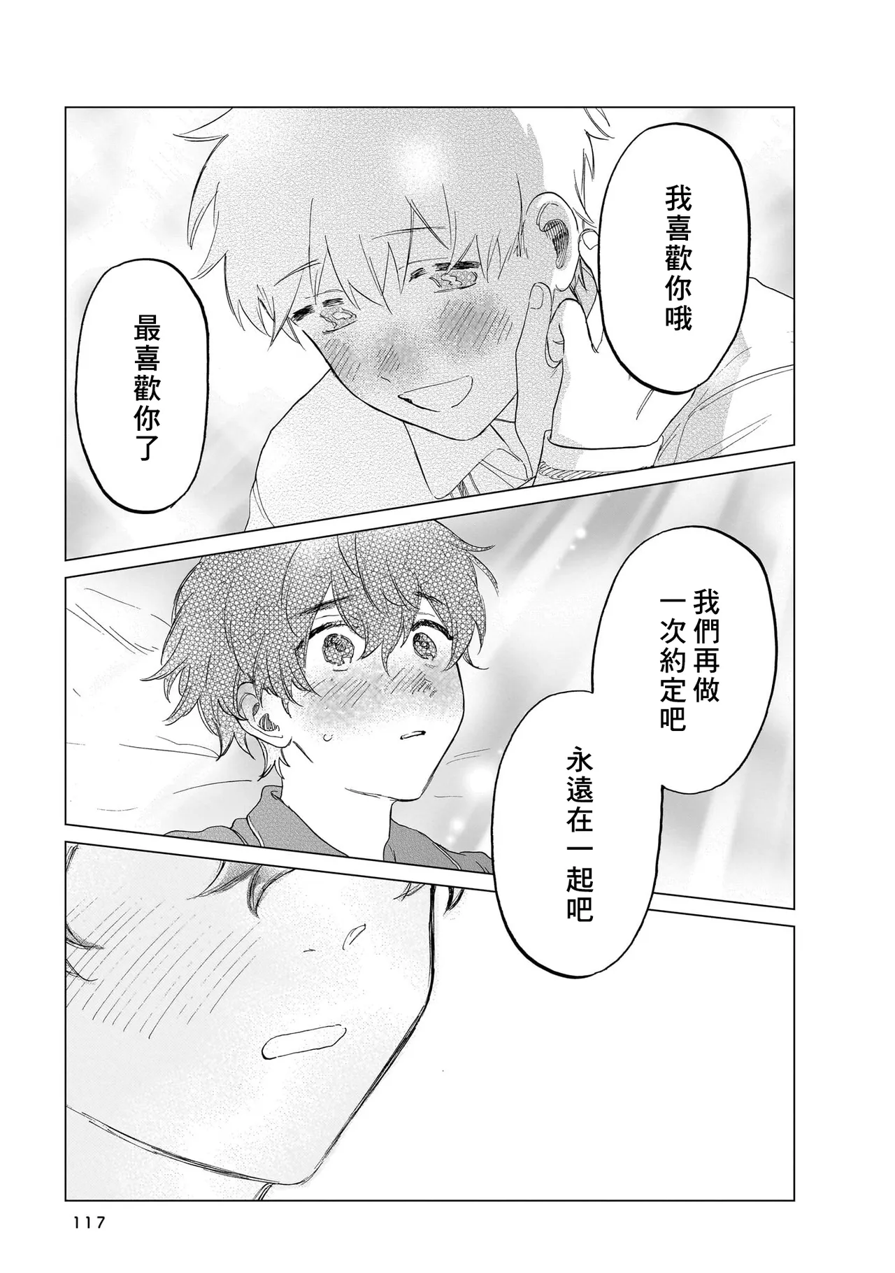 Manga Page 117