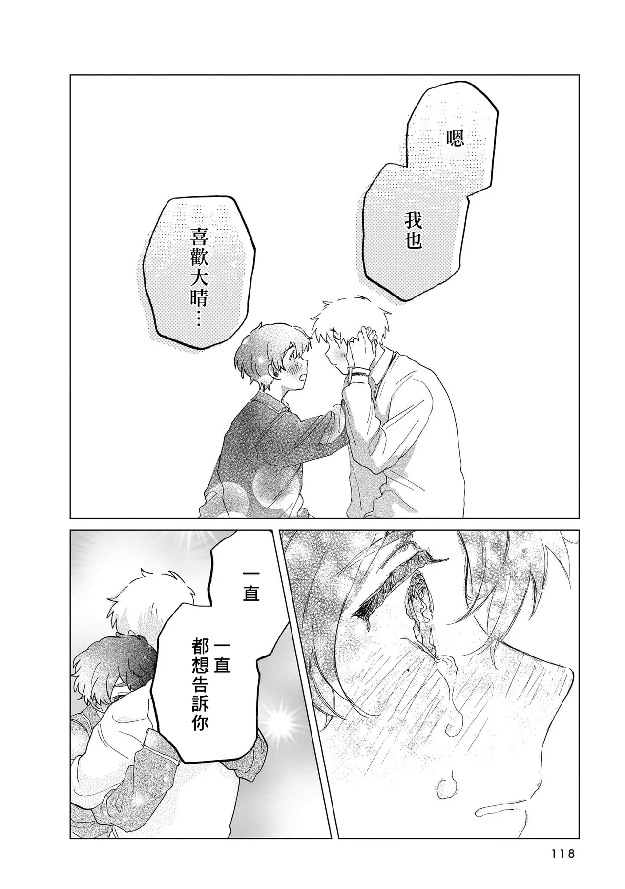 Manga Page 118