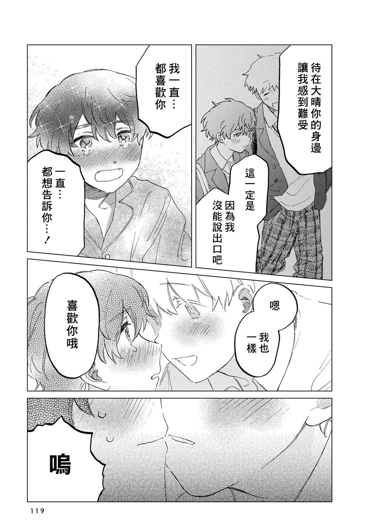 Manga Page 119