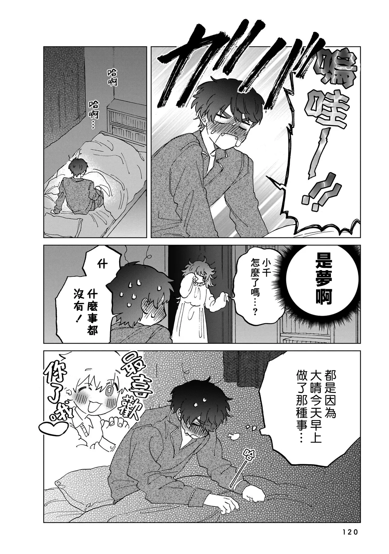 Manga Page 120