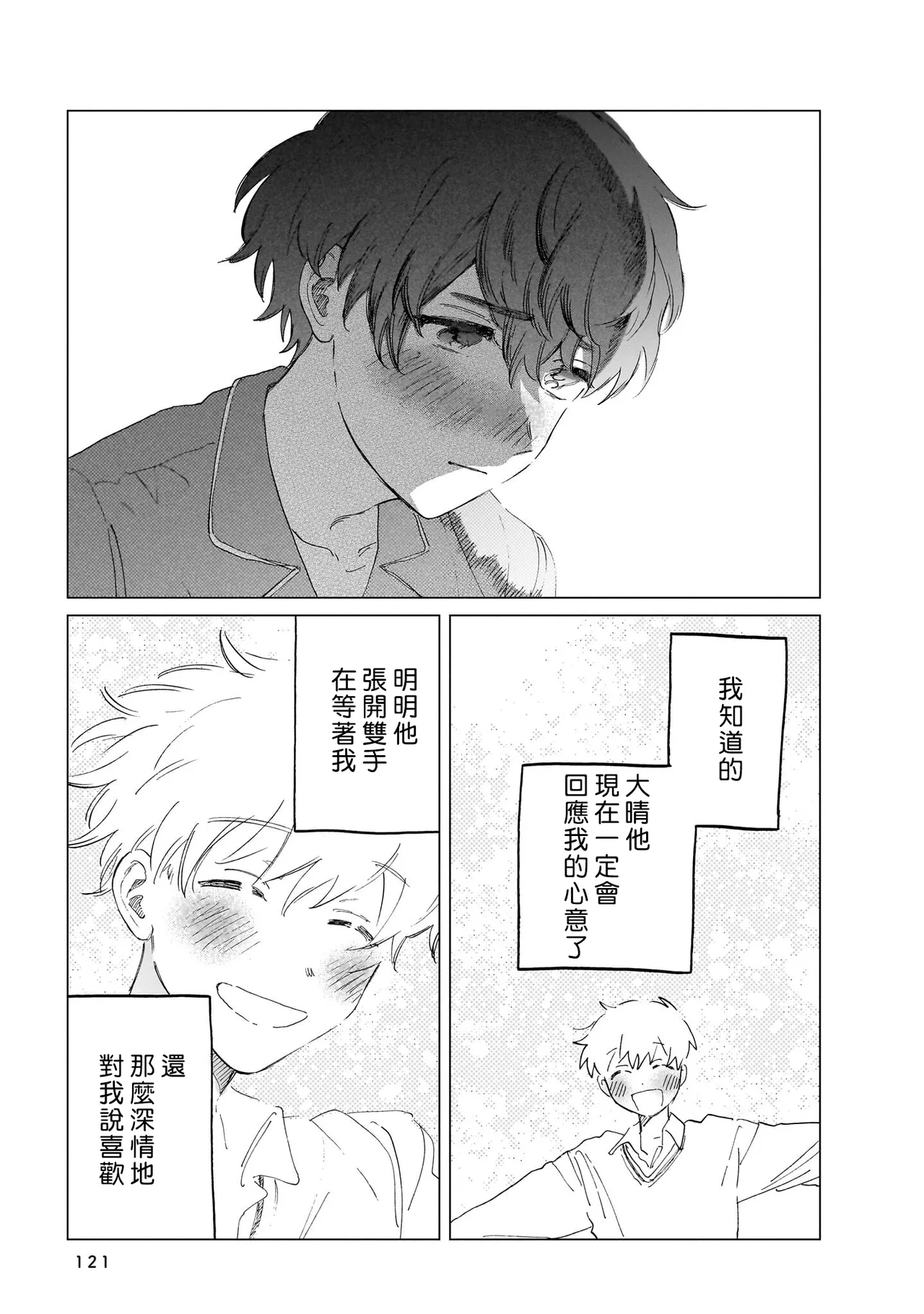 Manga Page 121