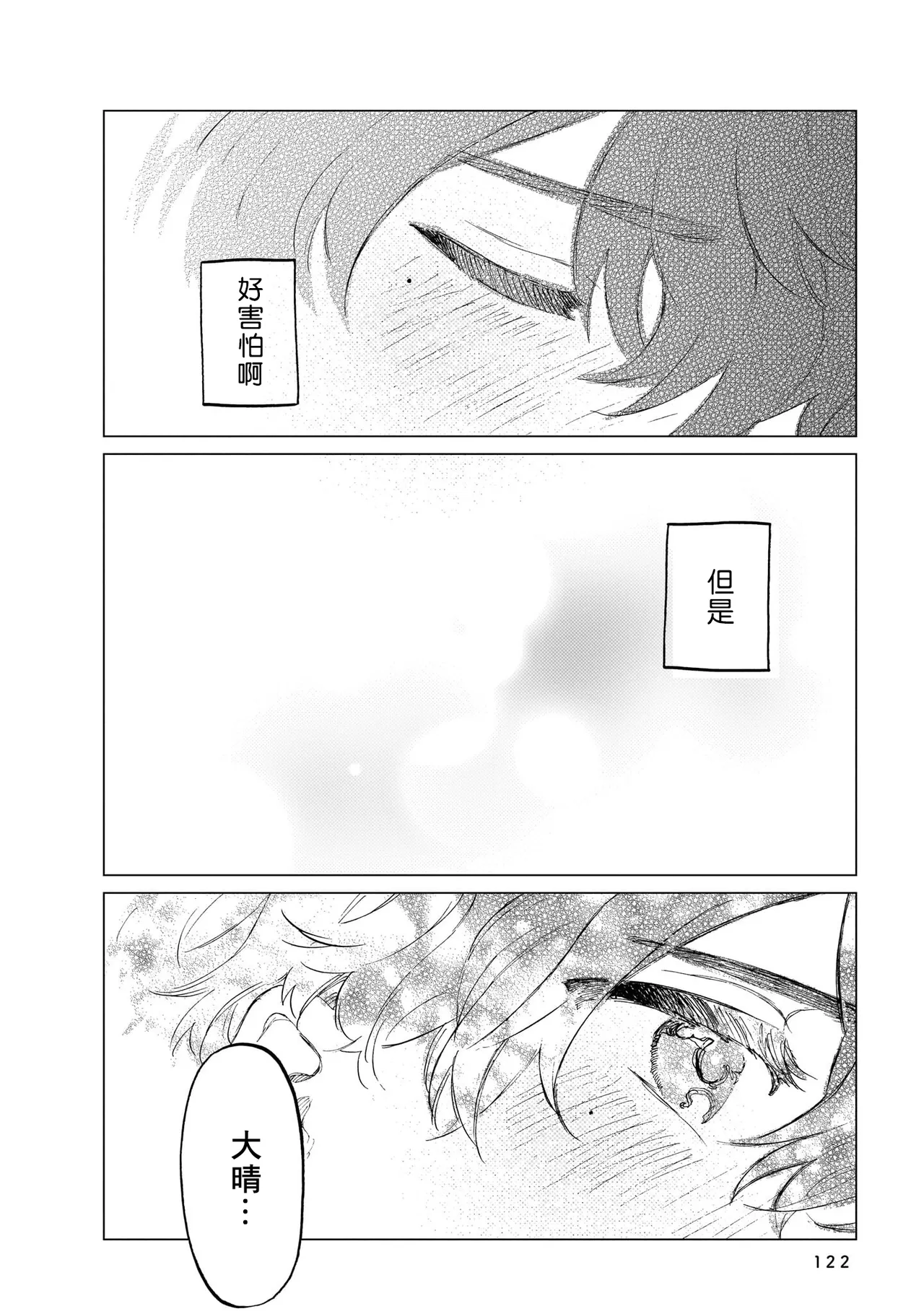 Manga Page 122