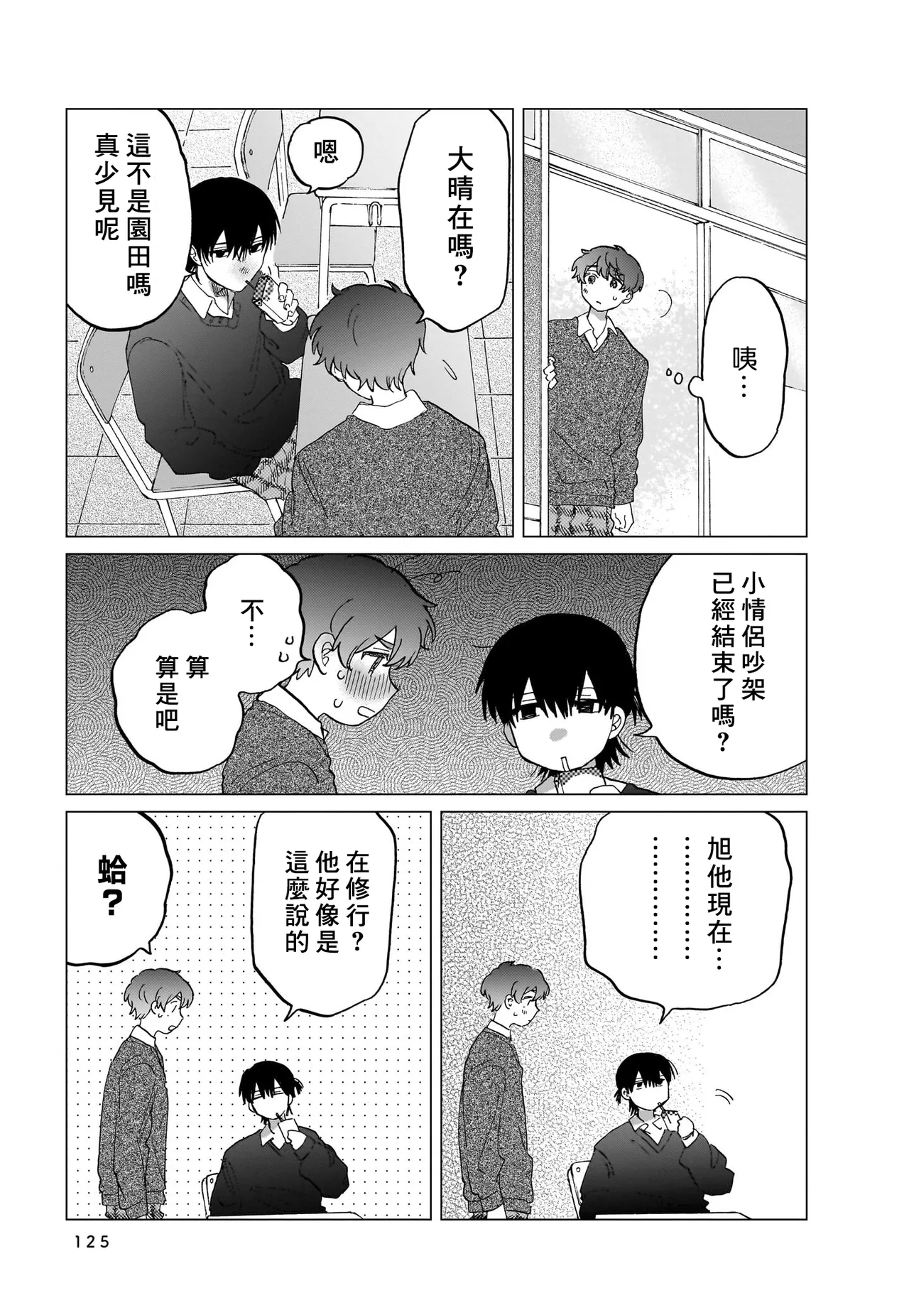 Manga Page 125