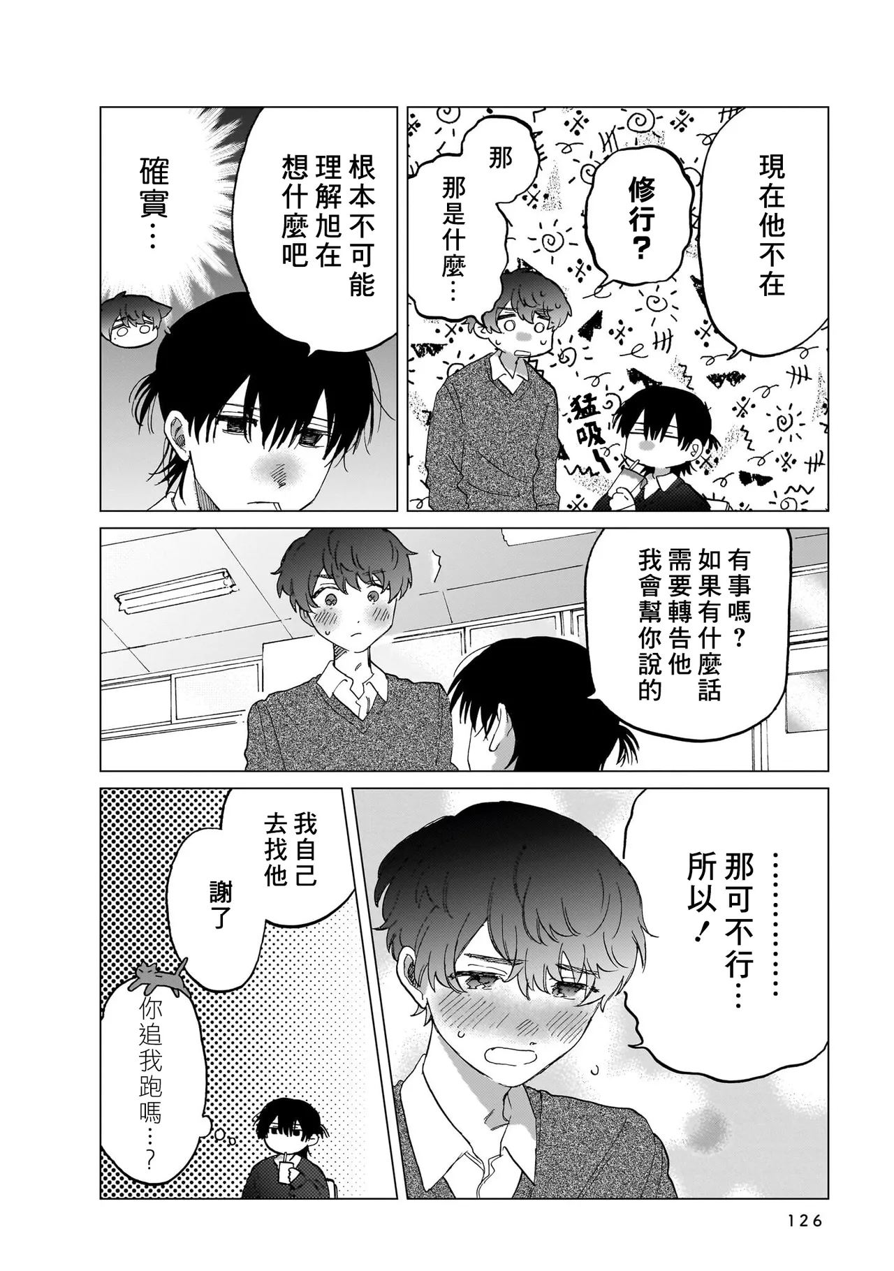 Manga Page 126