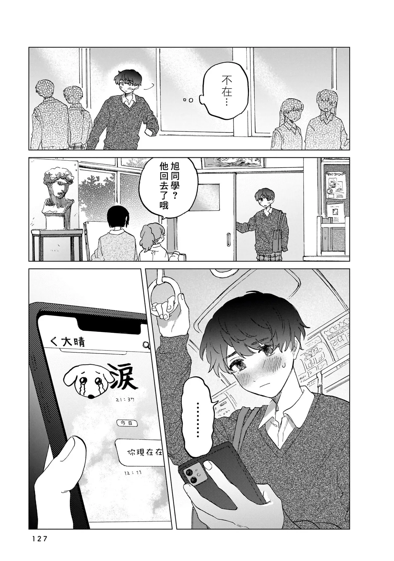 Manga Page 127