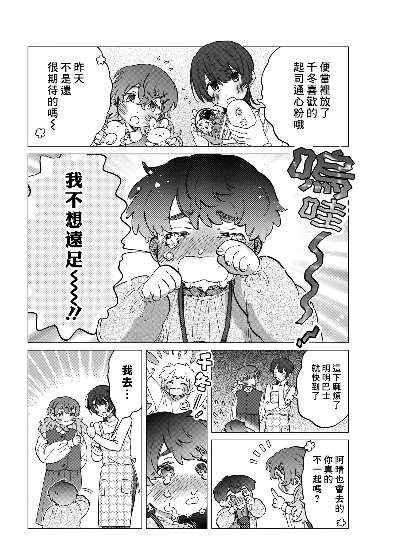 Manga Page 129