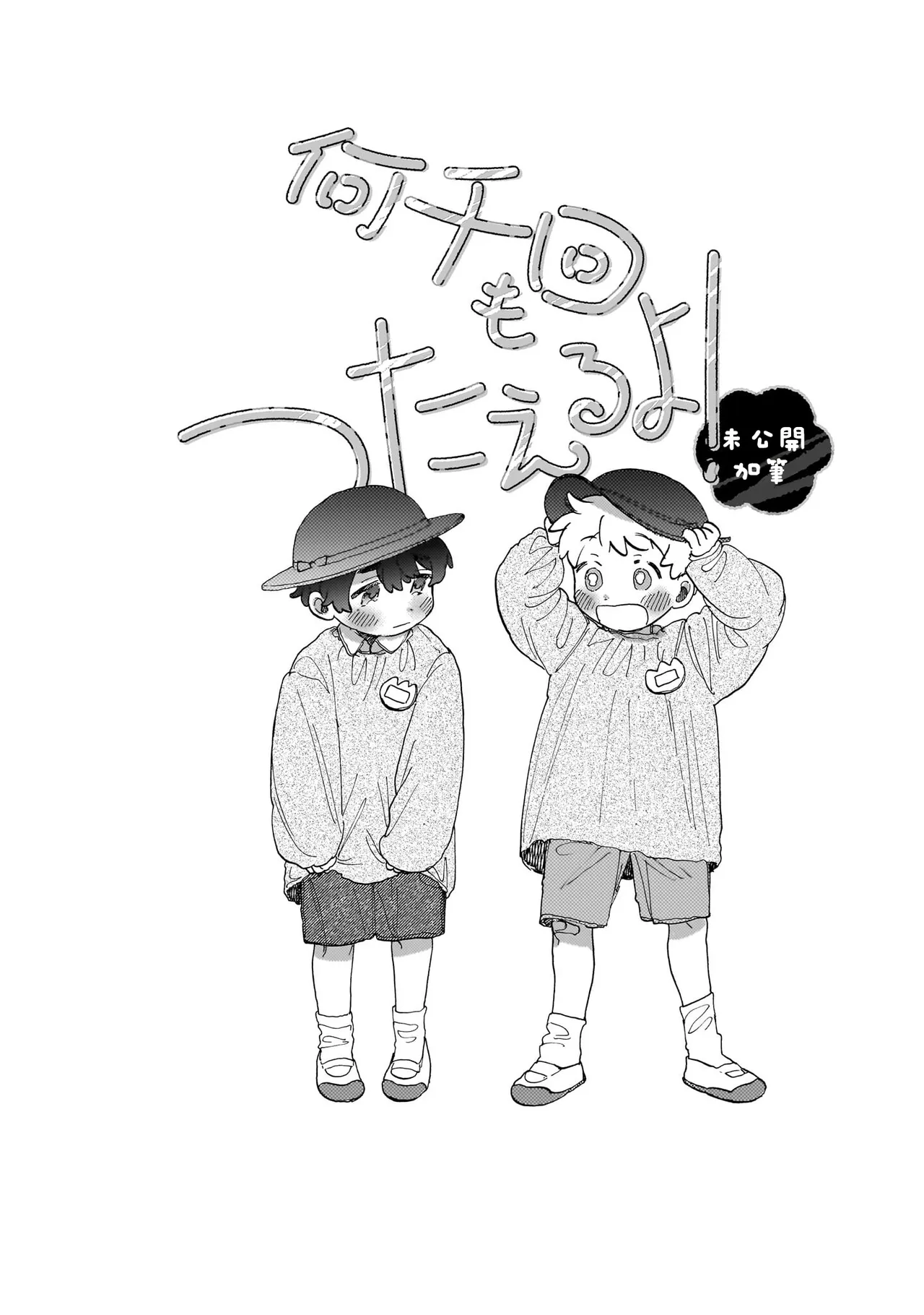 Manga Page 130