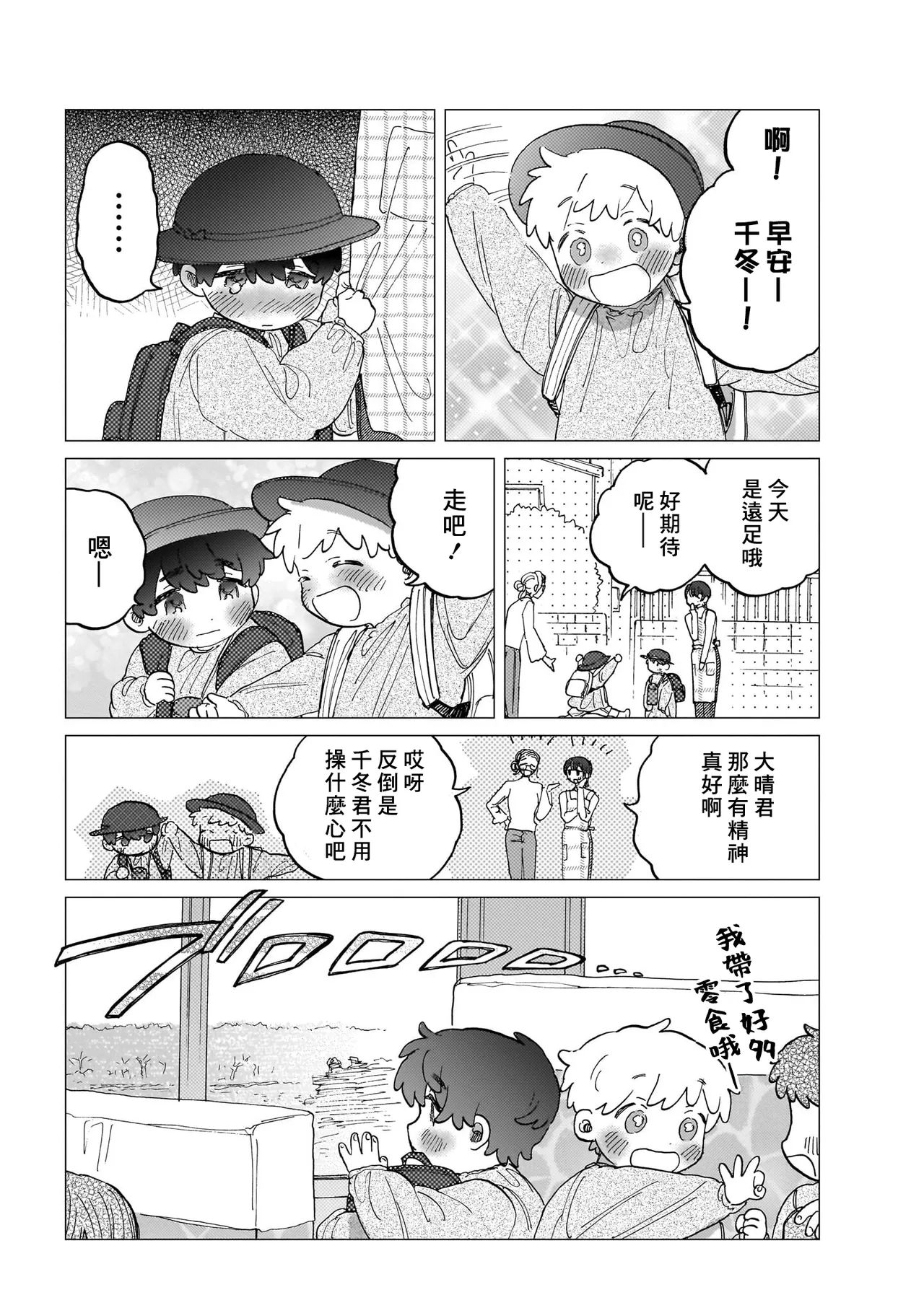 Manga Page 131