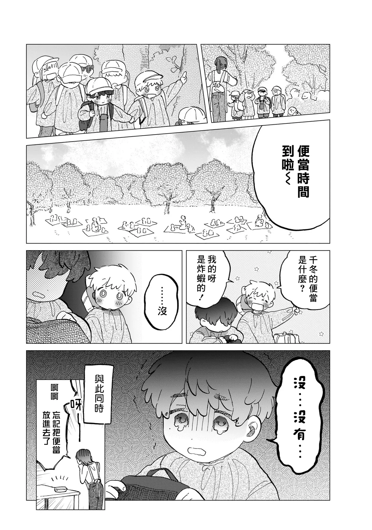 Manga Page 133