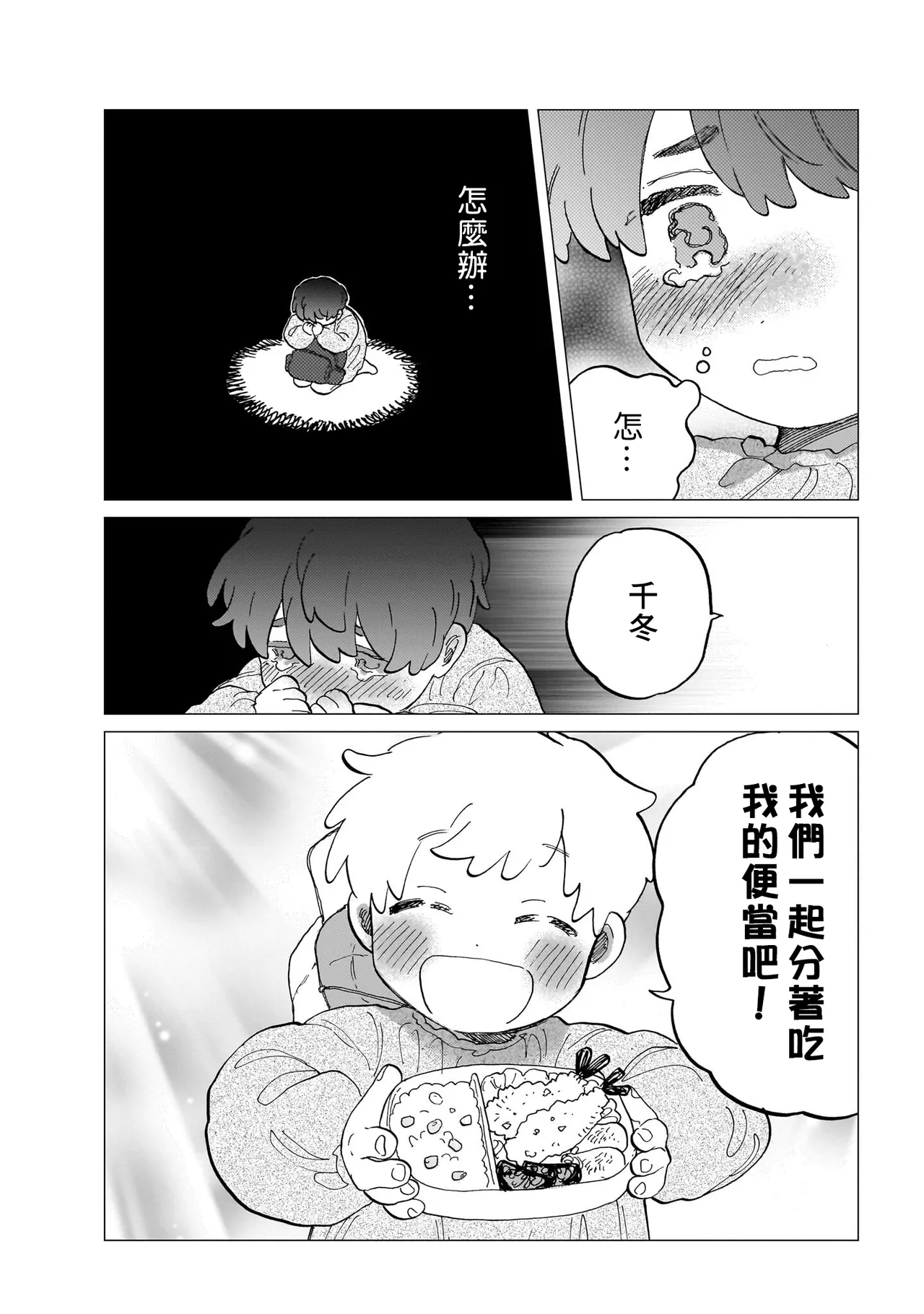 Manga Page 134
