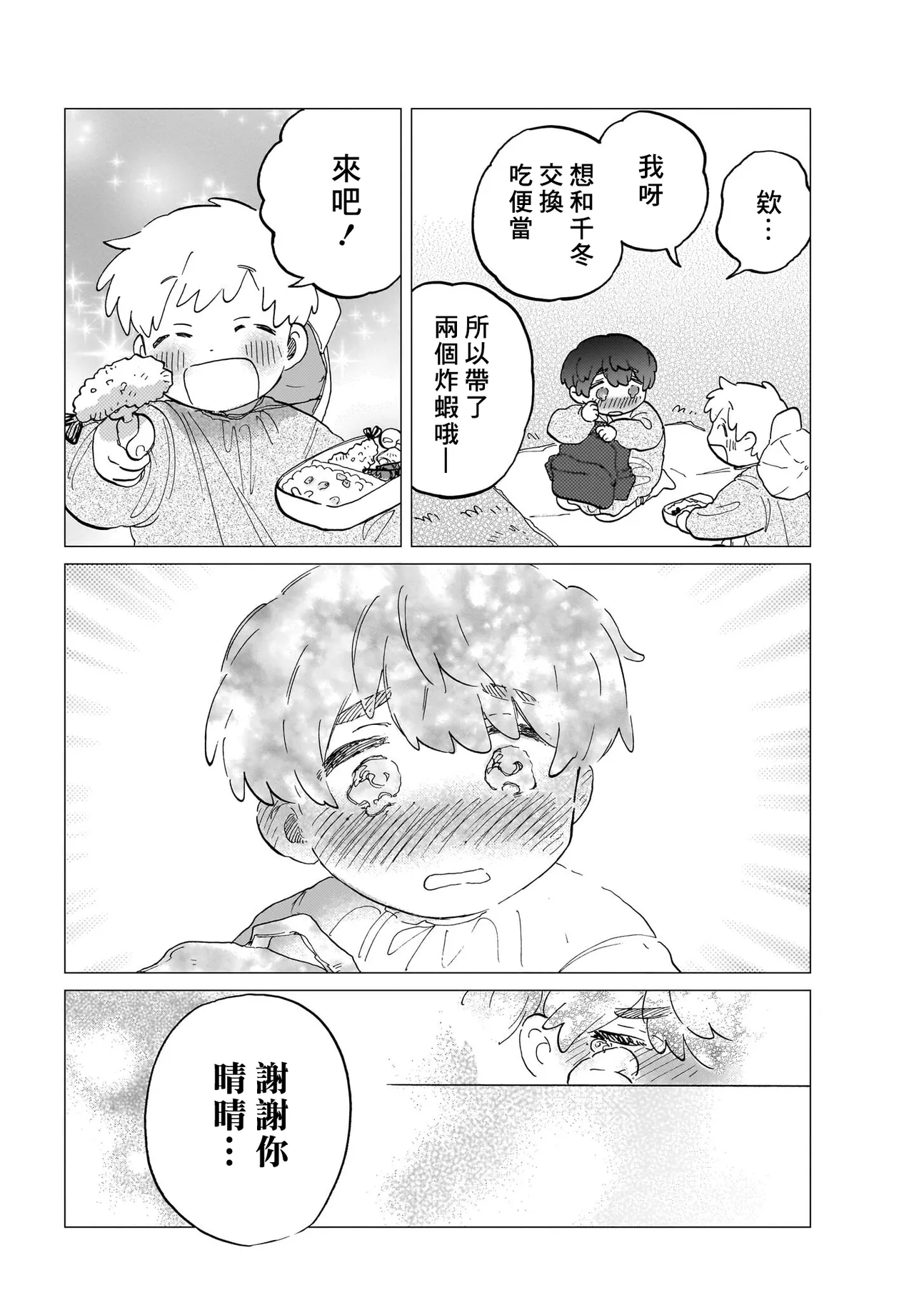 Manga Page 135