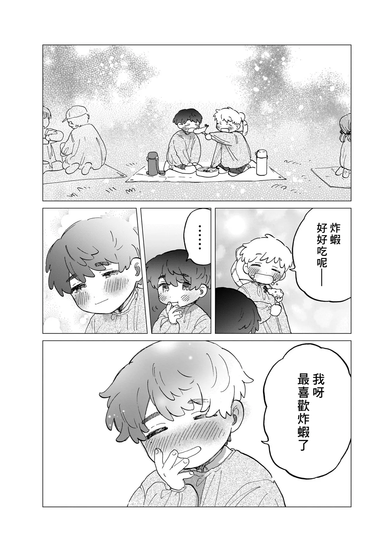 Manga Page 136