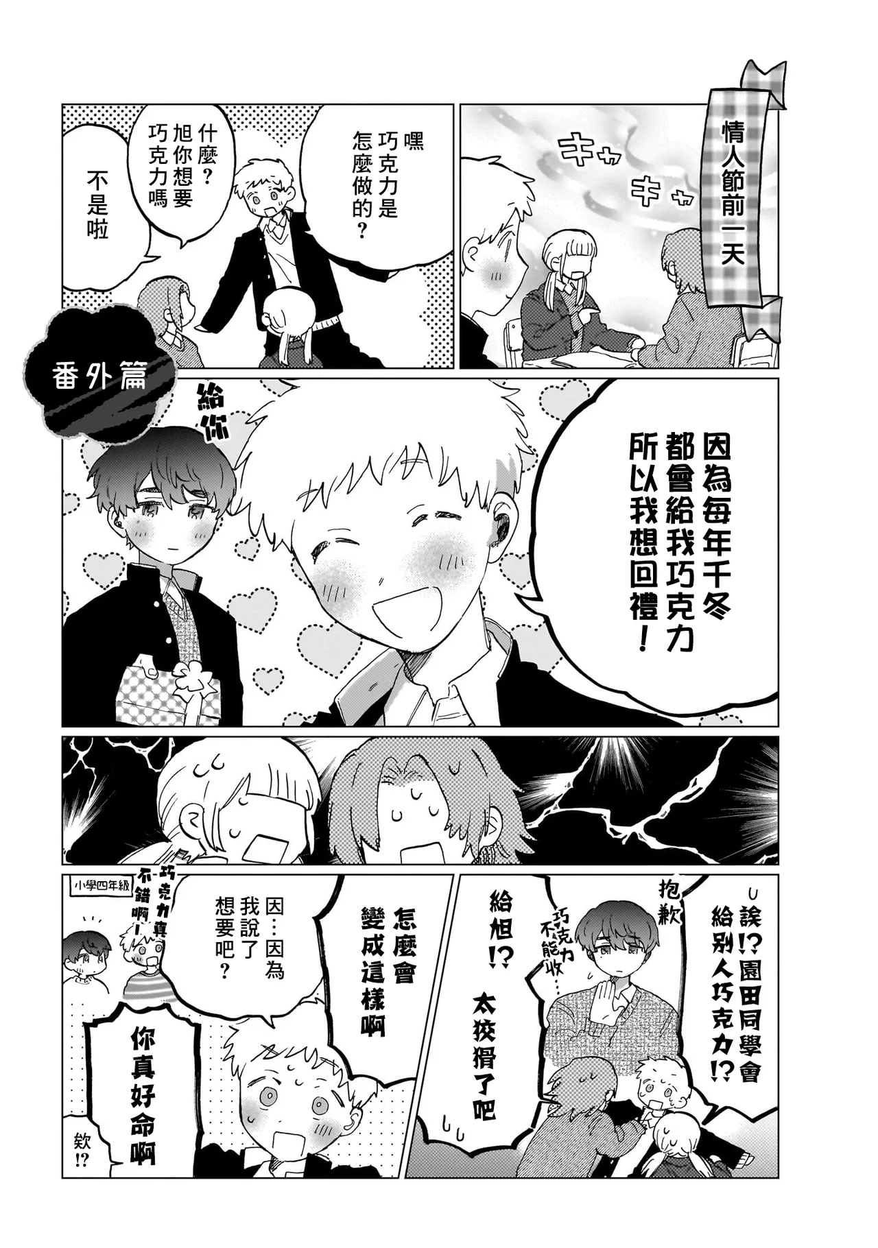 Manga Page 139