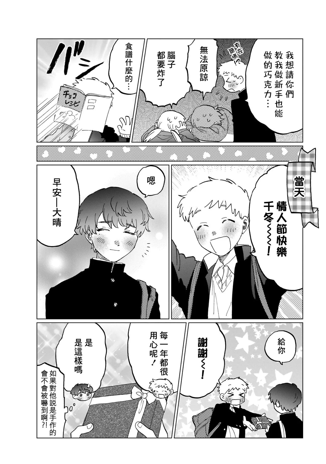 Manga Page 140