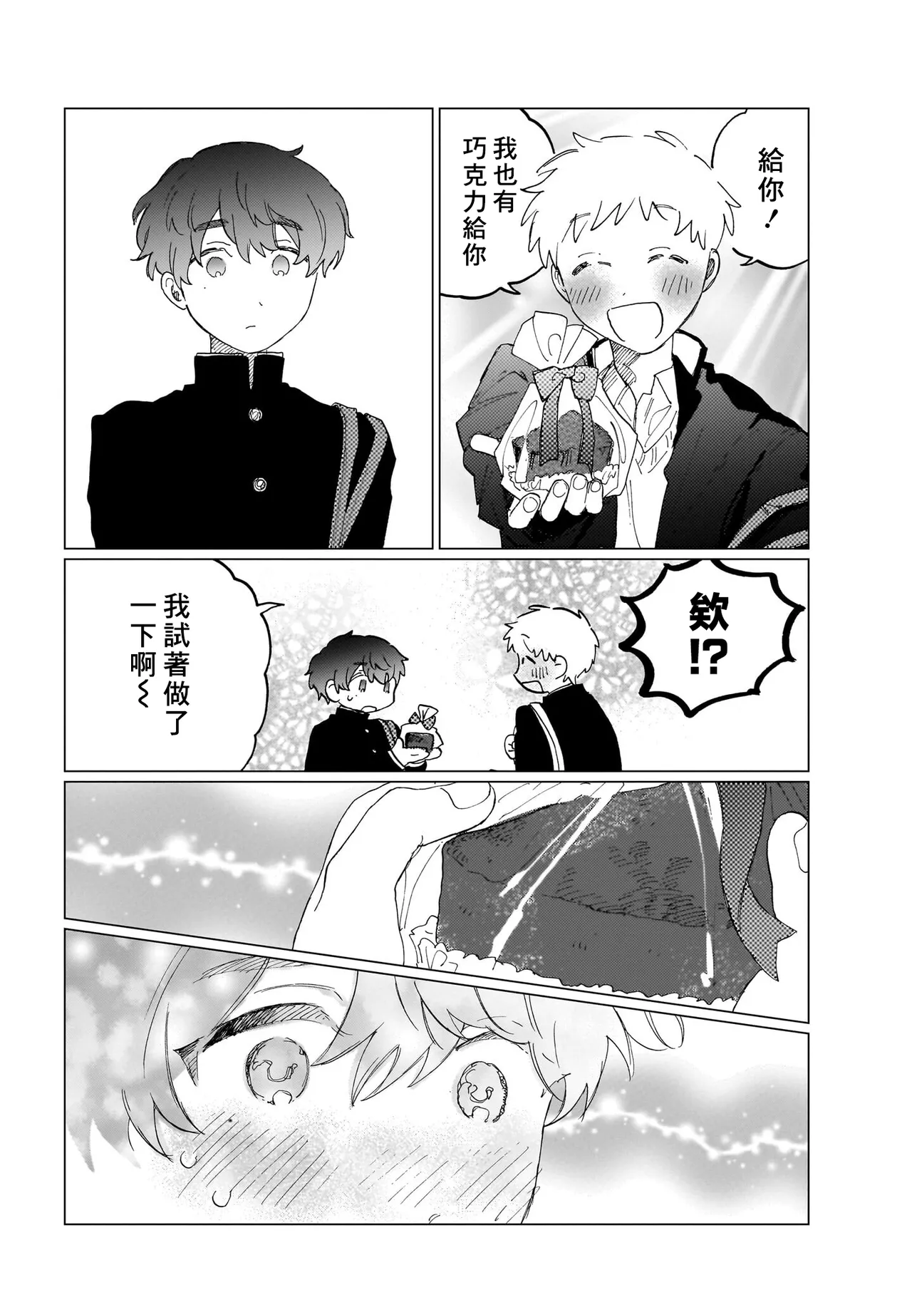 Manga Page 141