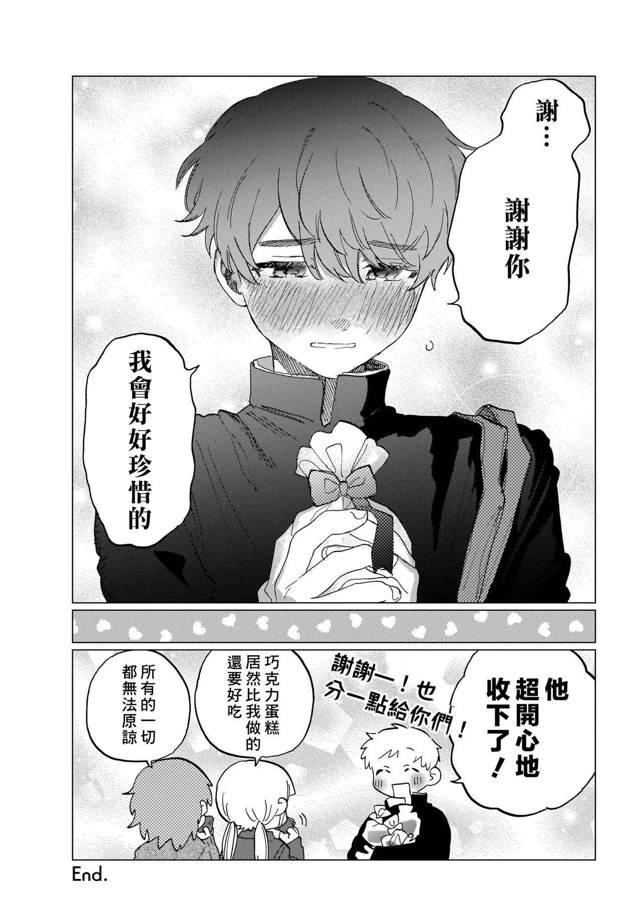 Manga Page 142