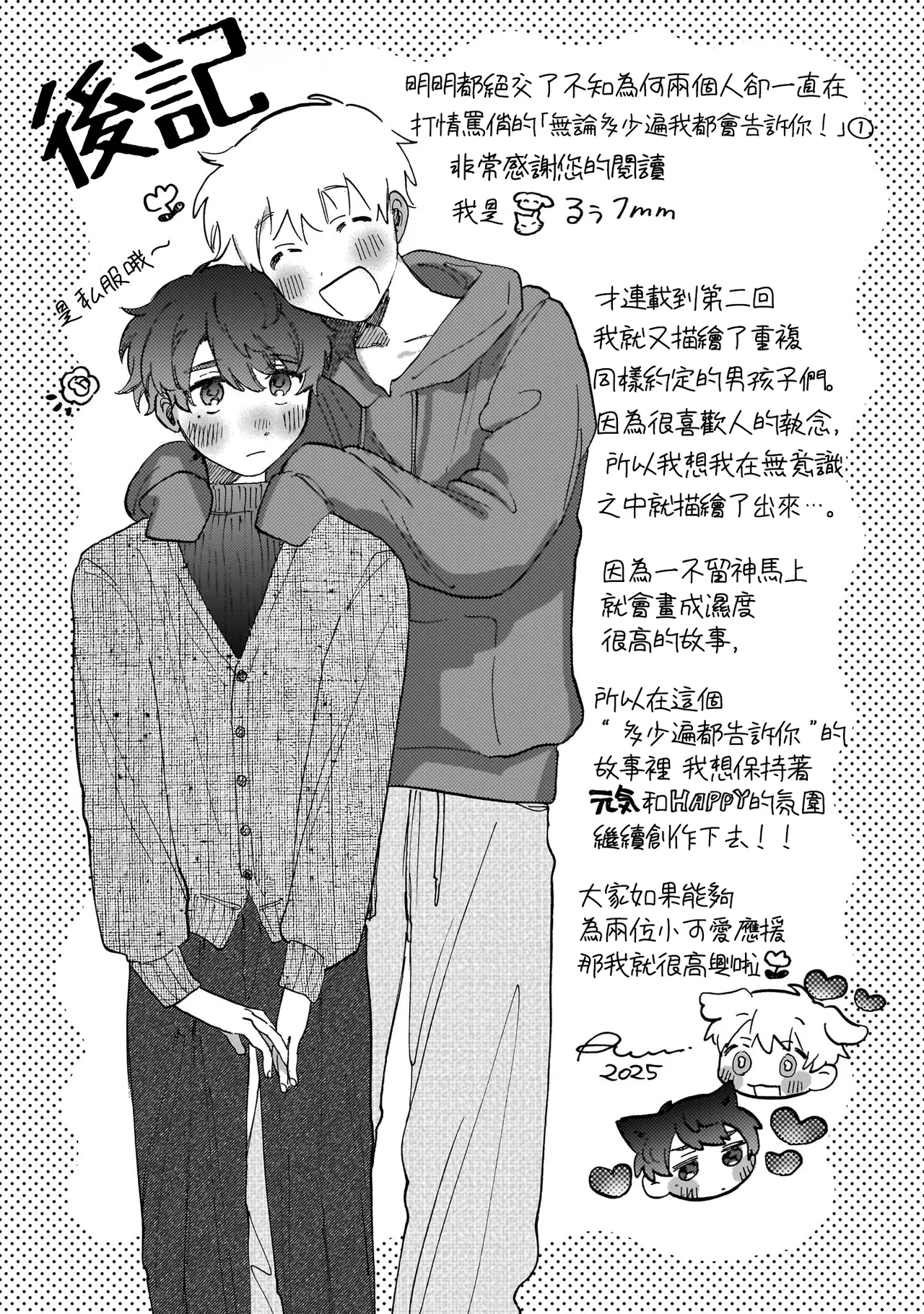 Manga Page 143