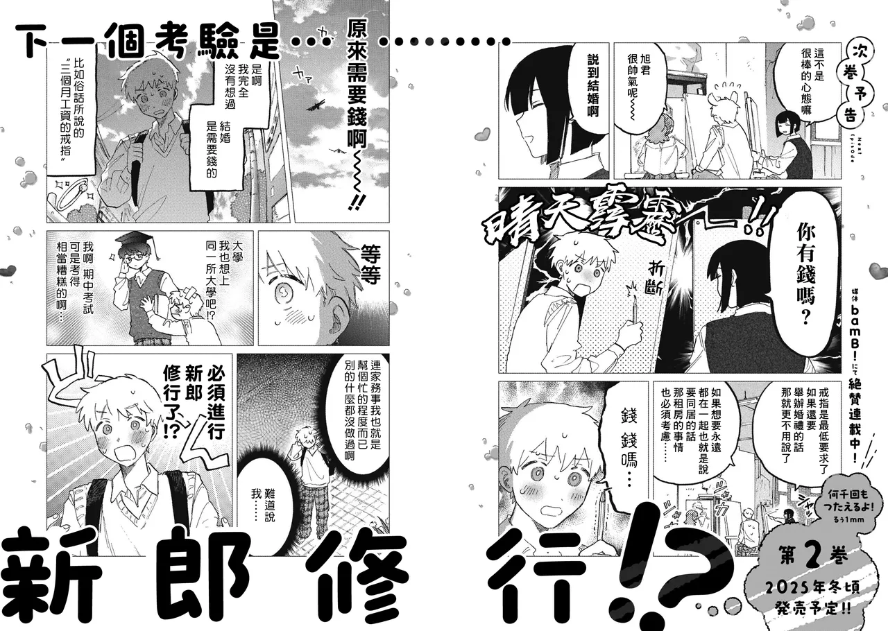 Manga Page 144
