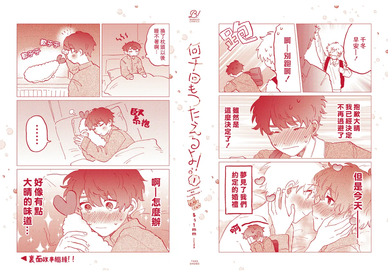 Manga Page 147