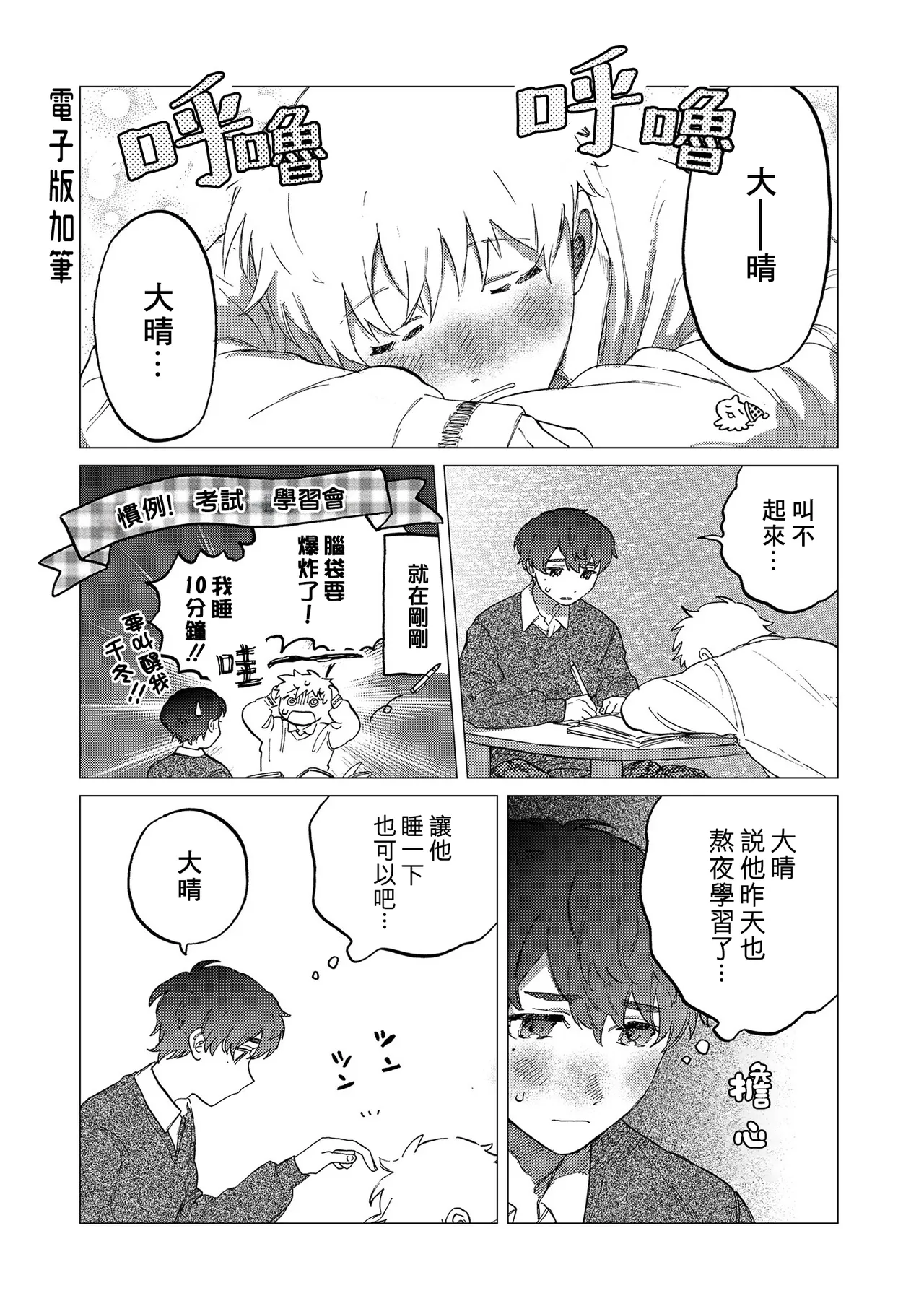 Manga Page 150