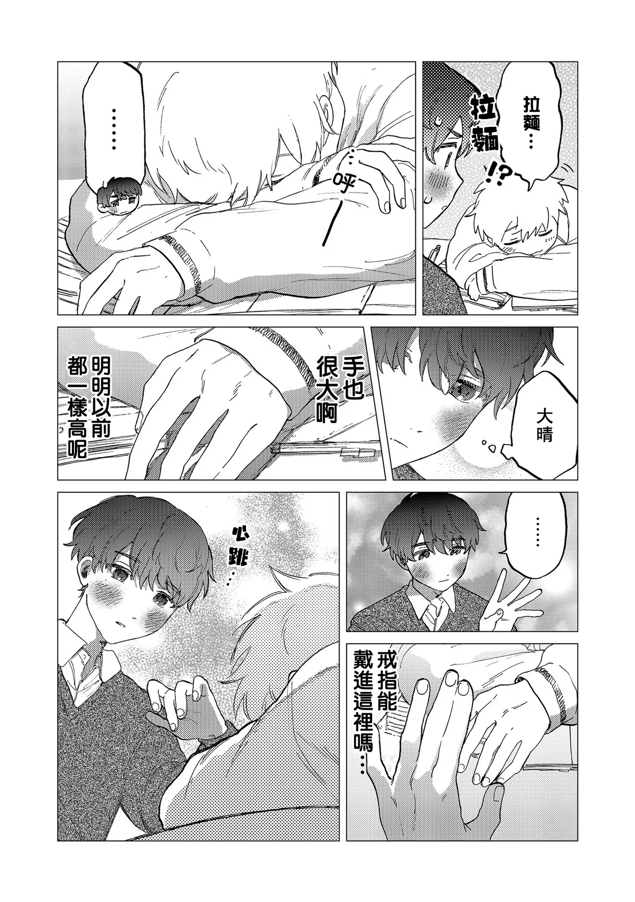Manga Page 151