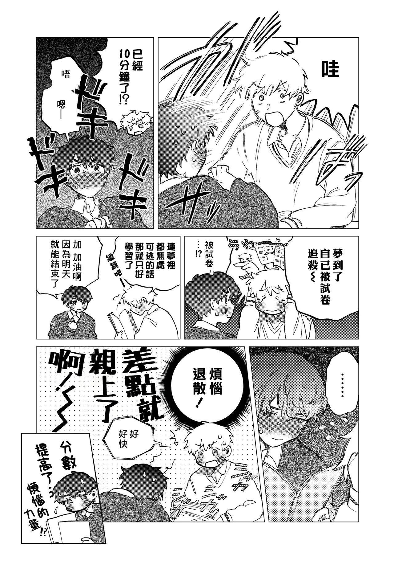 Manga Page 153