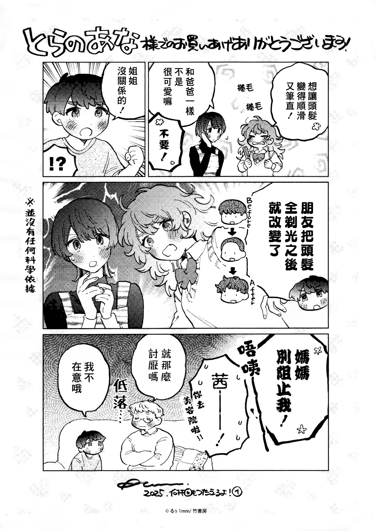 Manga Page 154