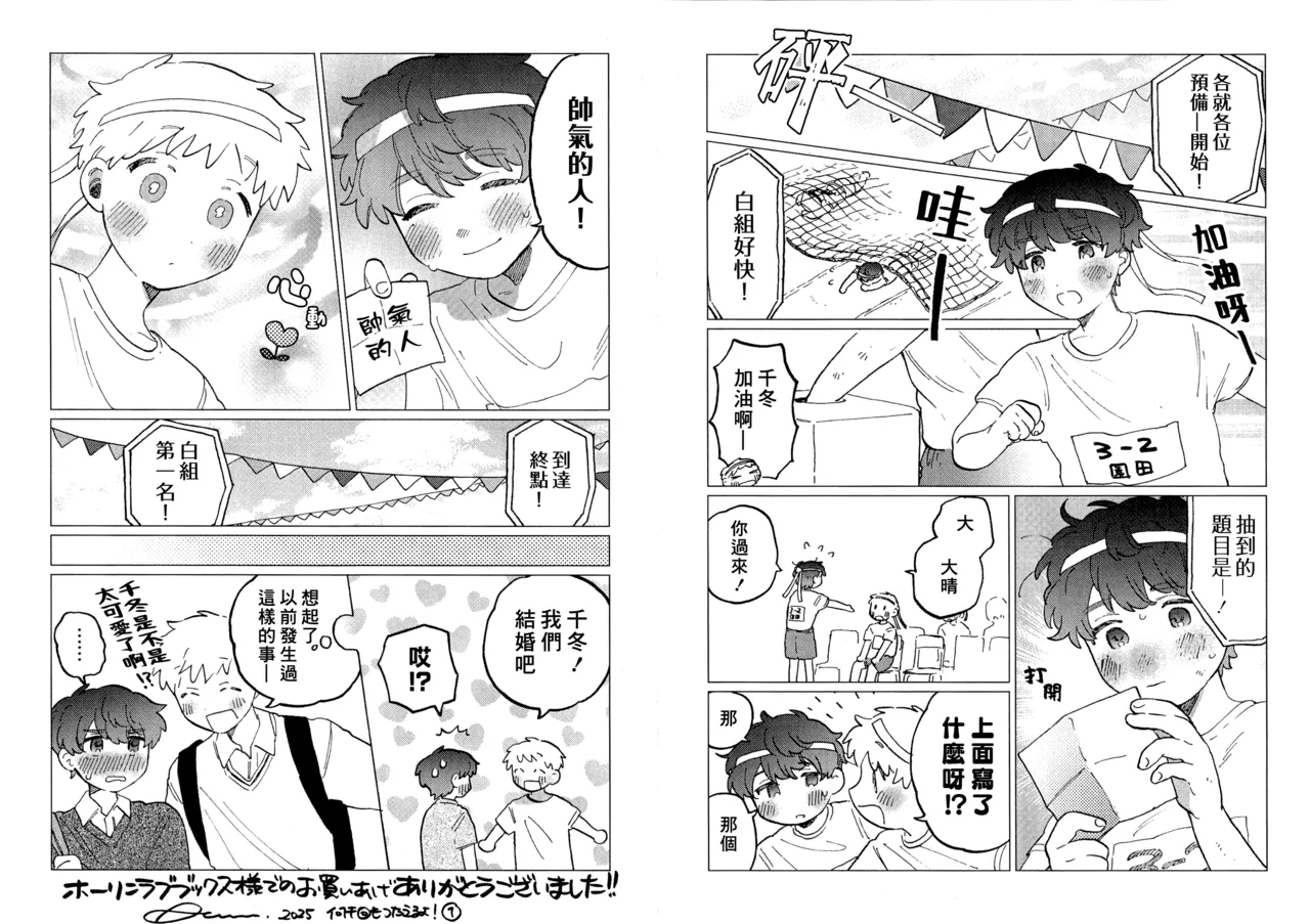 Manga Page 156