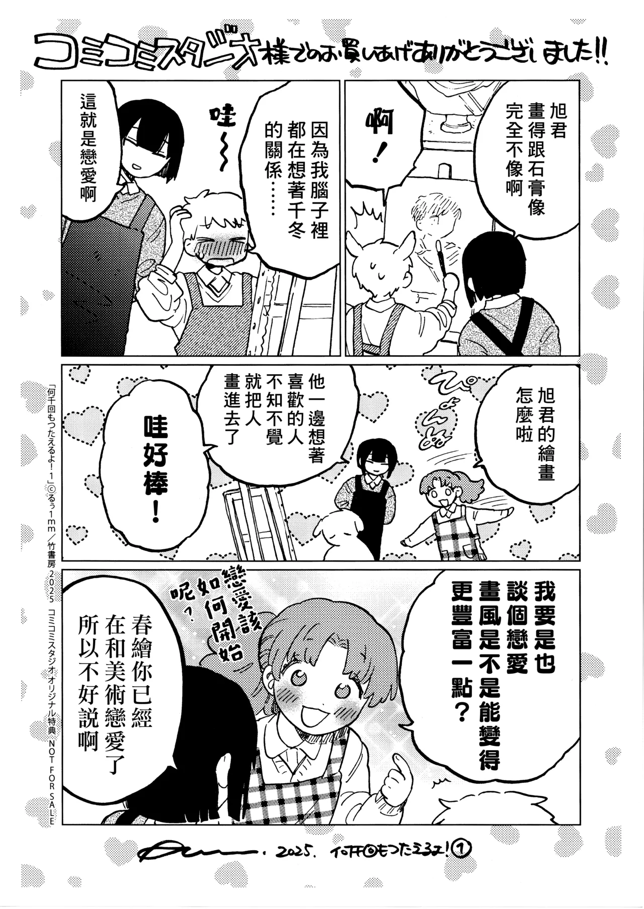 Manga Page 157