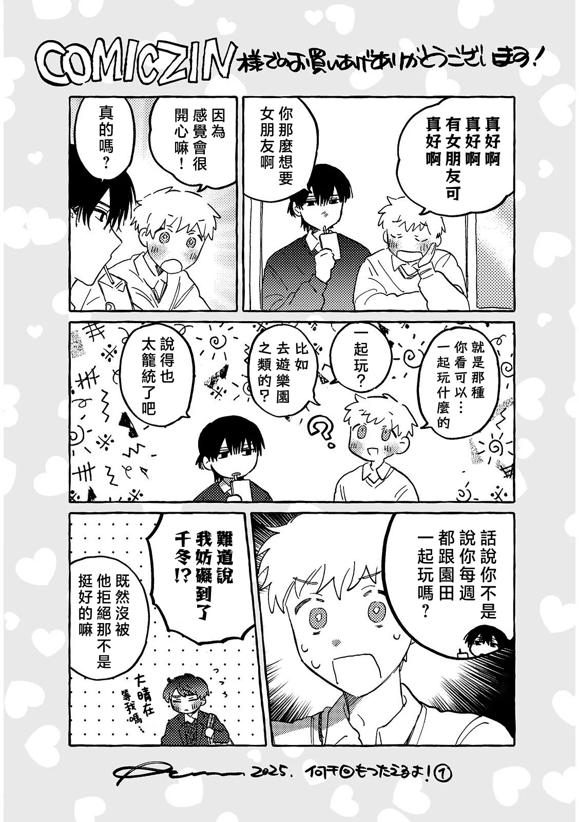 Manga Page 158